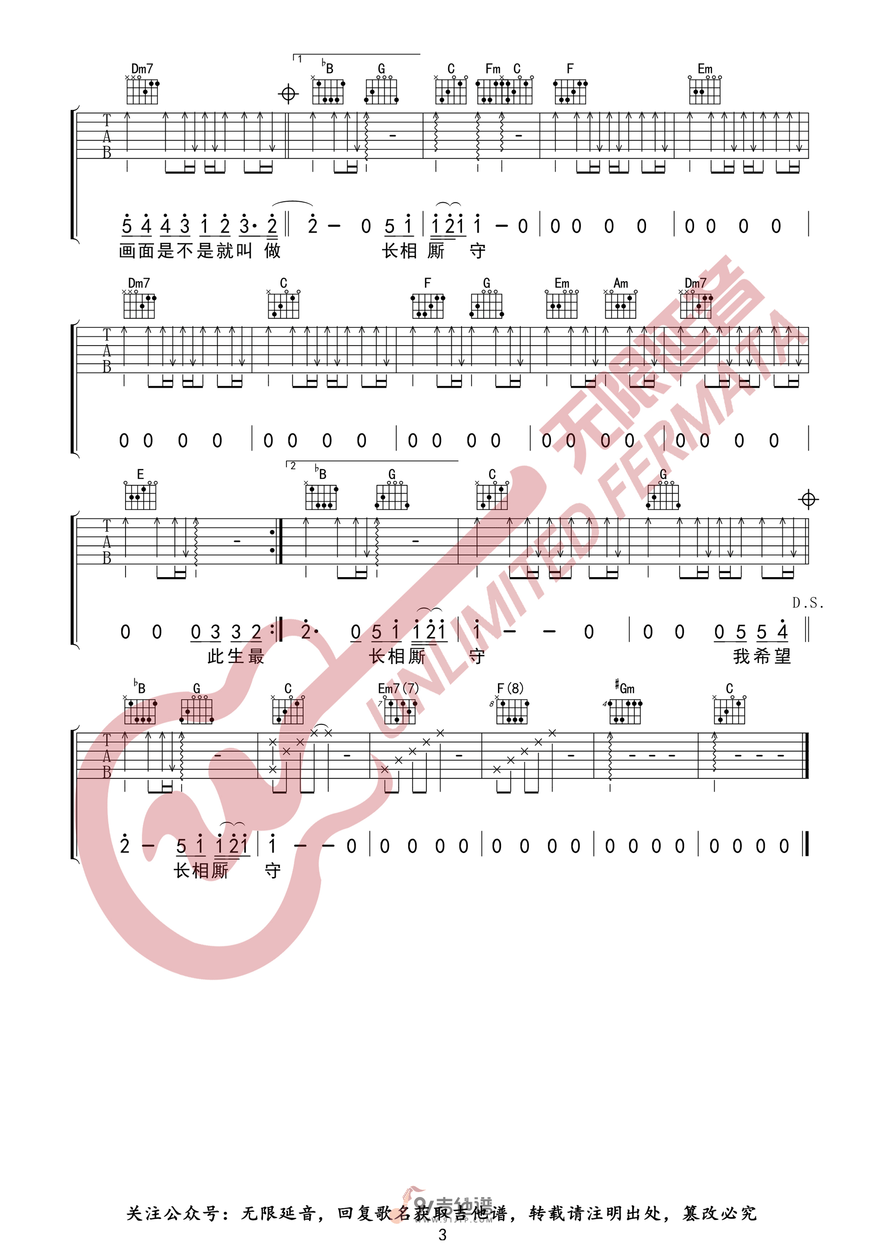【C调原版】海来阿木_五十年以后_吉他谱_原版弹唱谱_高清六线谱_Guitar_Tabs