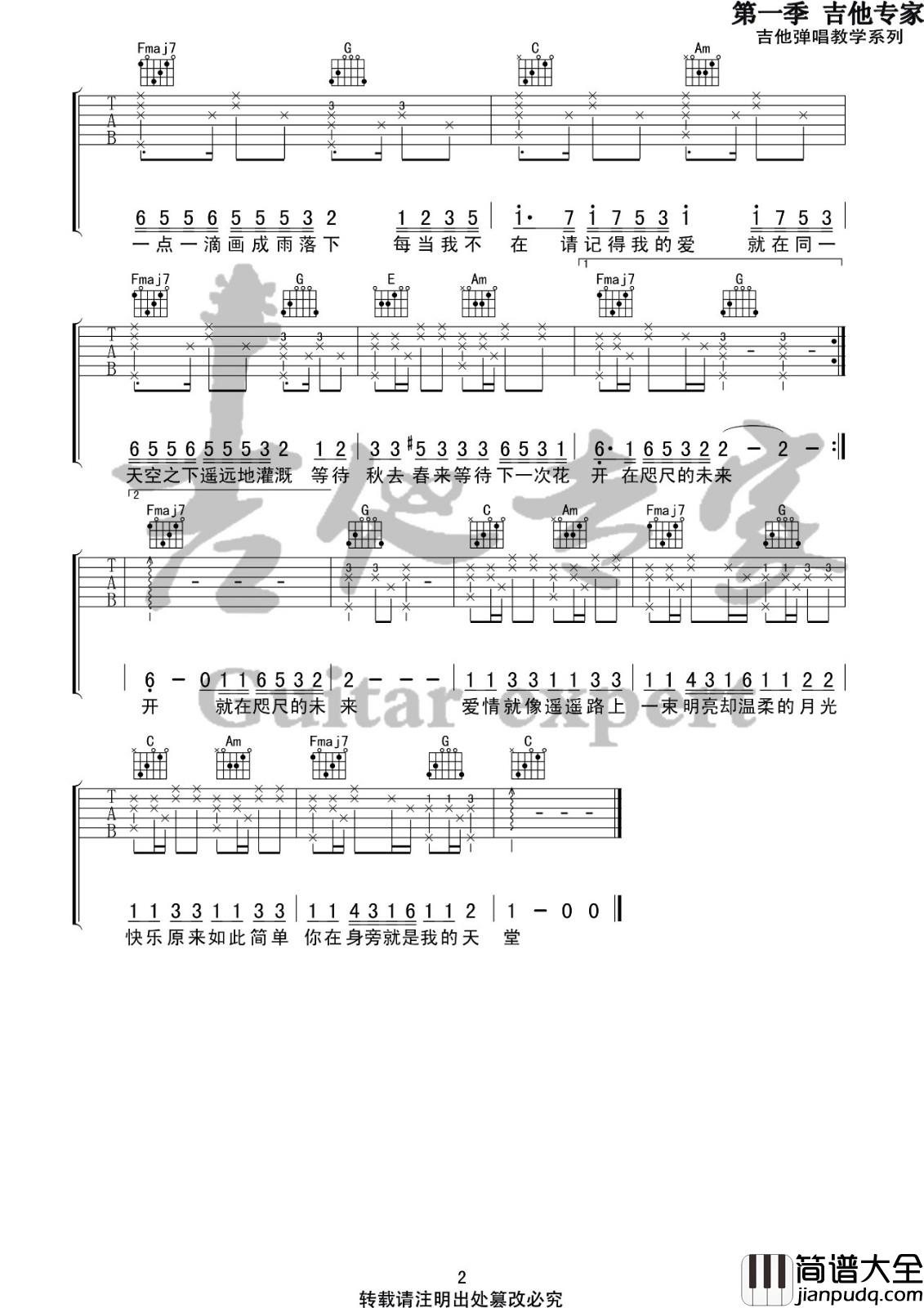 画吉他谱_C调简单版_音艺吉他编配_邓紫棋