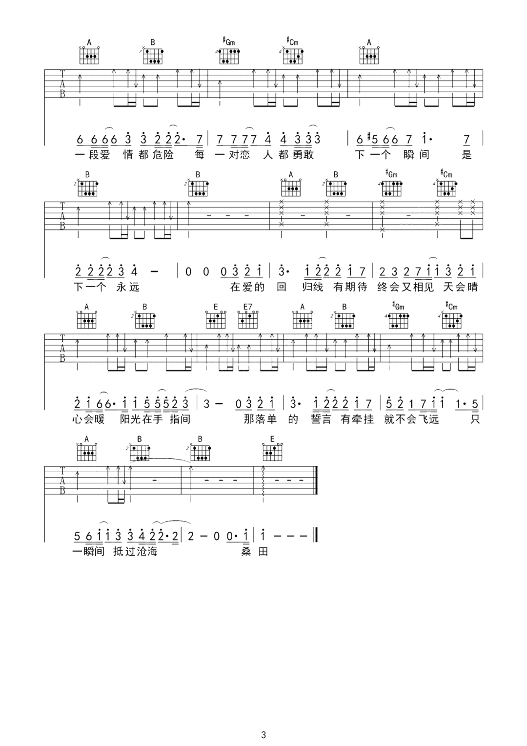 爱的回归线吉他谱_陈韵若/陈每文_G调原版__爱情公寓3_插曲