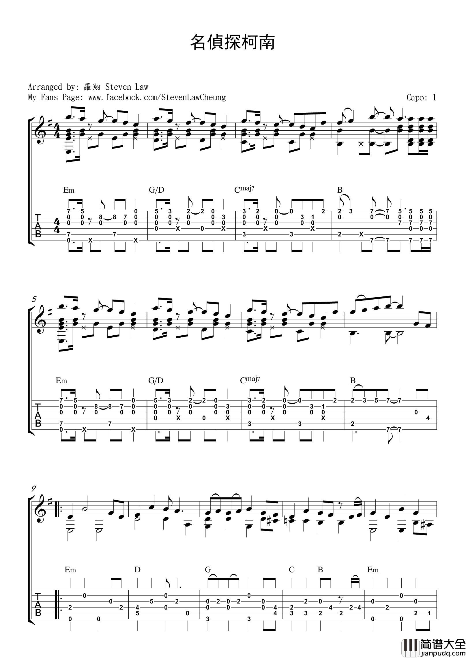名侦探柯南主题曲指弹谱_原调六线谱_高清版_罗翔
