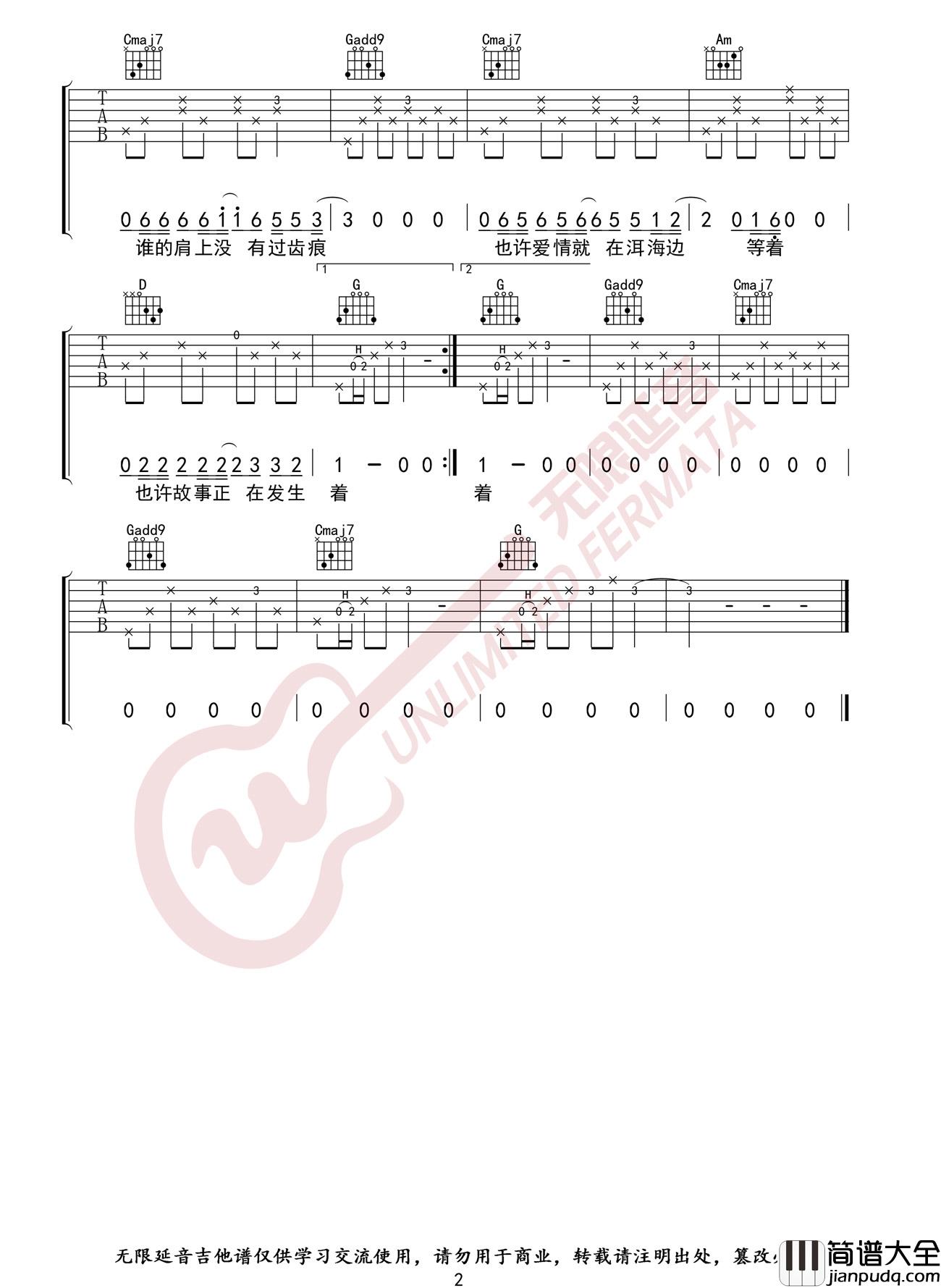 去大理吉他谱_郝云_G调原版_弹唱六线谱_经典民谣歌曲