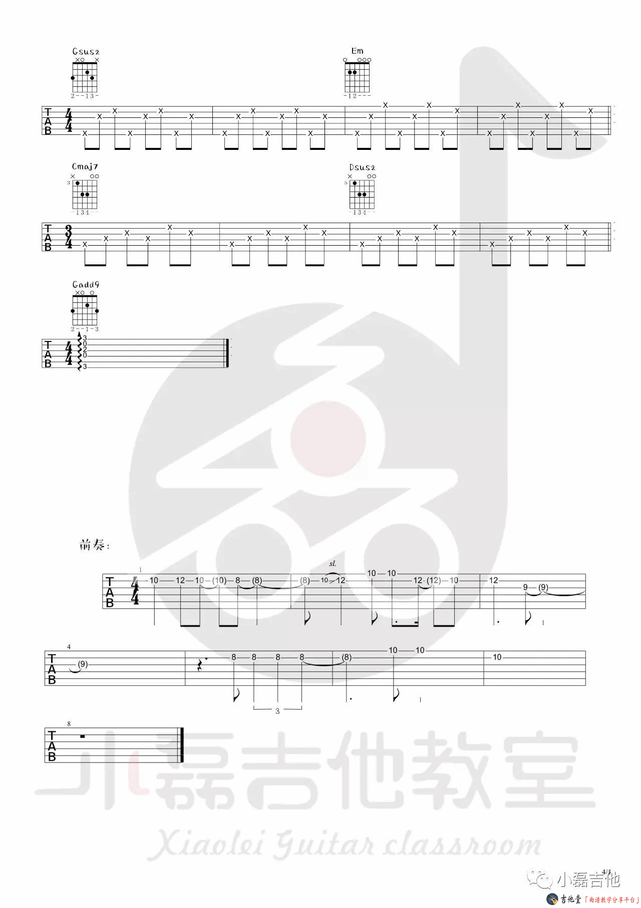 借我吉他谱_G调附前奏_小磊吉他教室编配_谢春花
