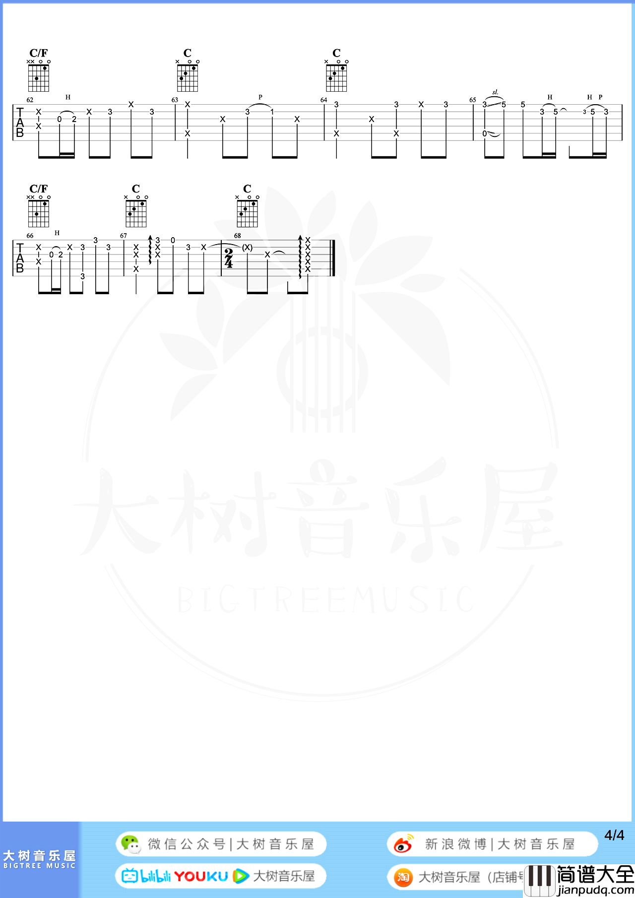赵雷__成都_吉他谱_C调指法原版_弹唱演示教学