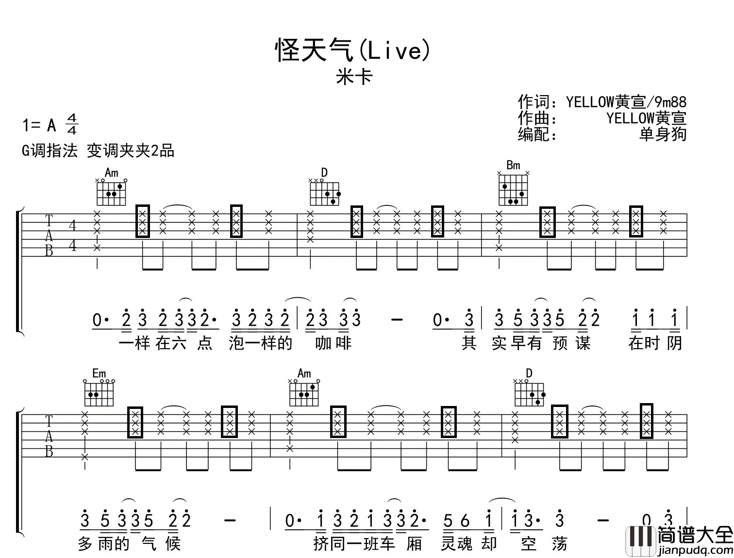 怪天气吉他谱_米卡_G调原版六线谱__怪天气_吉他弹唱谱