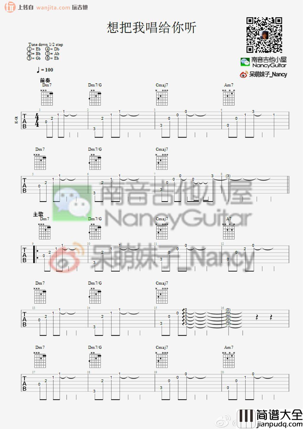 想把我唱给你听吉他谱_老狼_高清图片谱_吉他弹唱谱