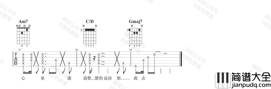 呼吸决定吉他谱_G调_7T吉他教室编配版本_Fine乐团