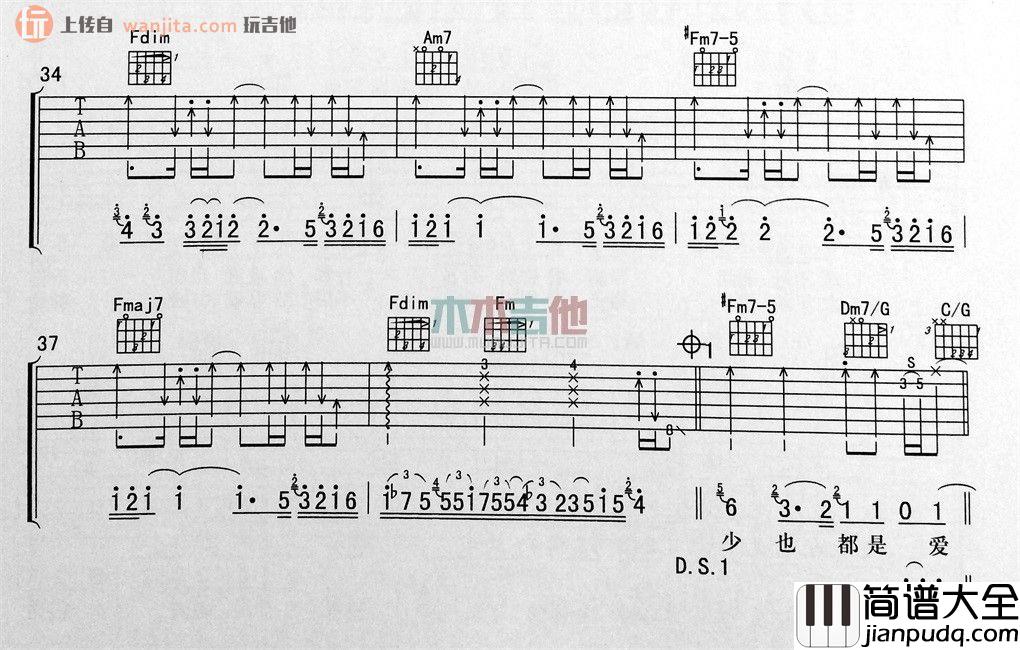 男女(吉他谱)_李荣浩_D调六线谱__男女_吉他弹唱谱
