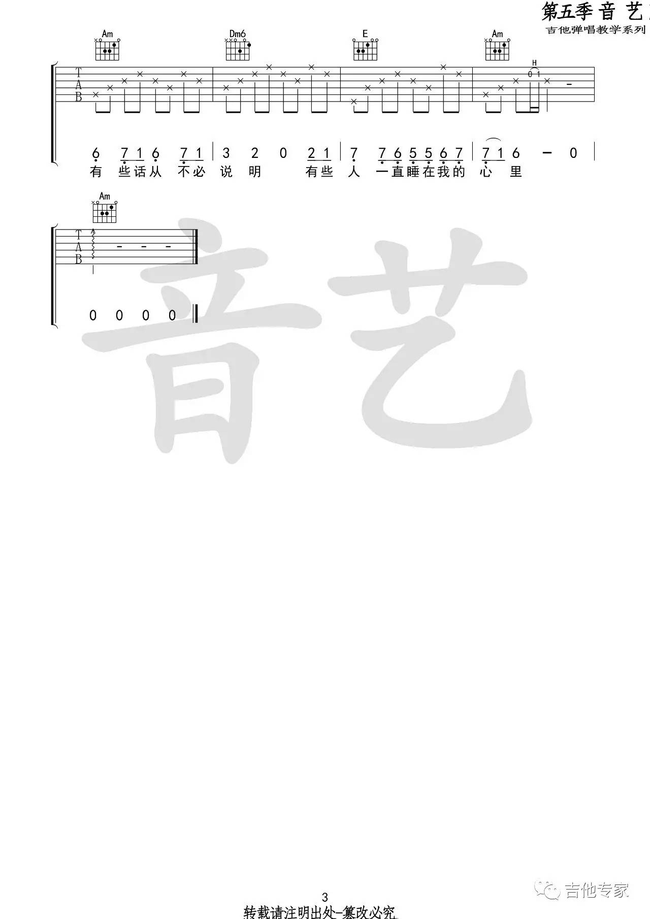 你有多久没有看过星星吉他谱_C调_音艺吉他编配_陈小熊