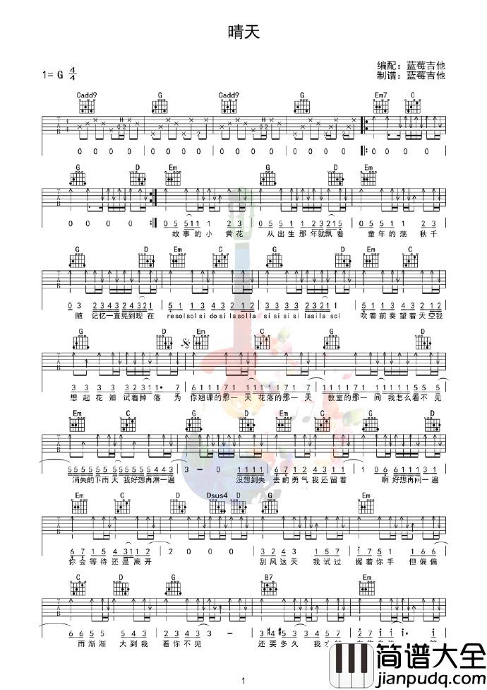 晴天吉他谱_周杰伦_G调原版编配_晴天吉他弹唱六线谱