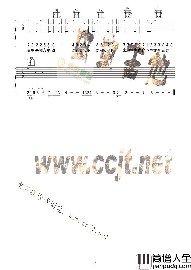旧情绵绵吉他谱_G调_虫虫吉他编配_张学友