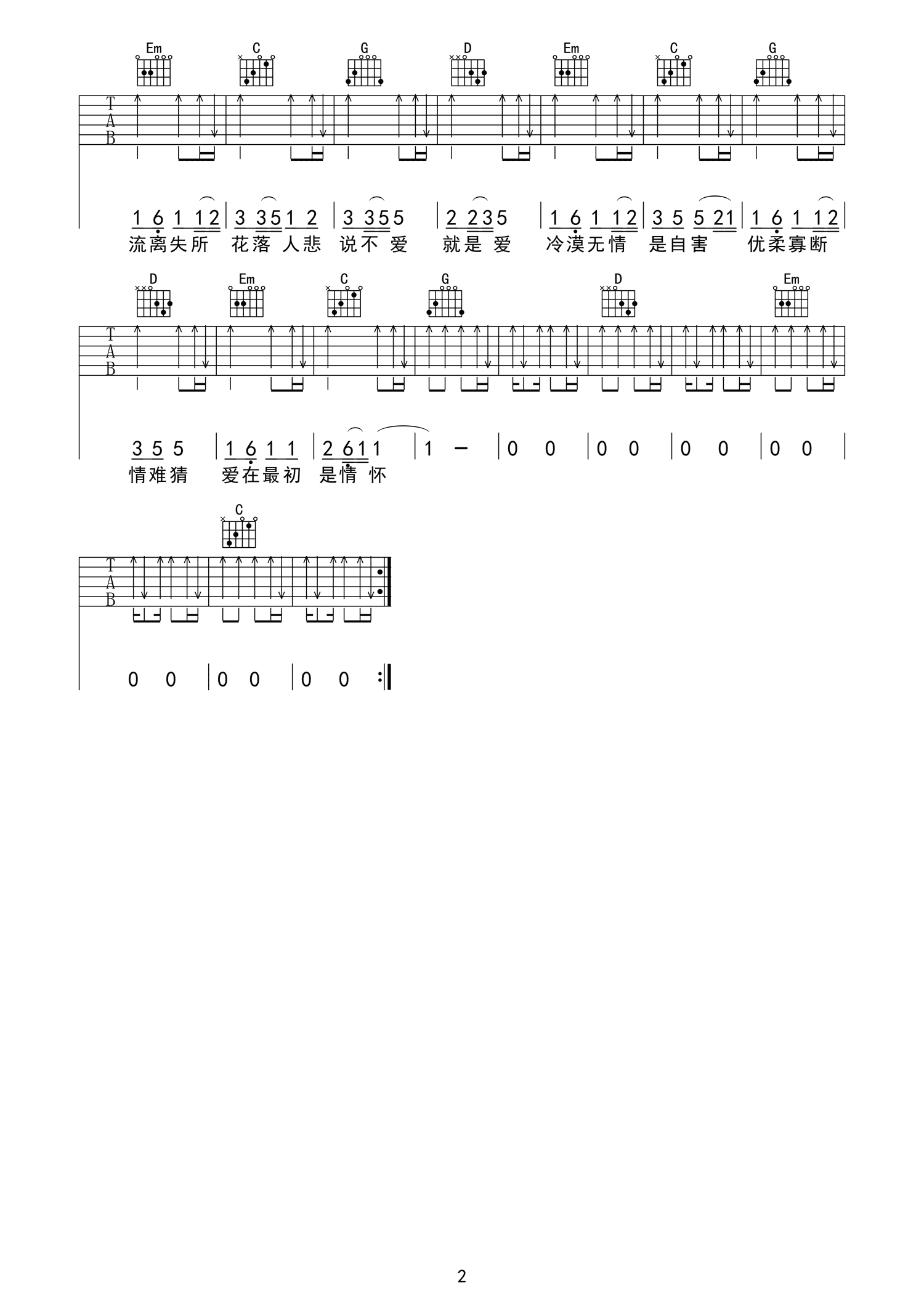 差三岁吉他谱_G调精选版_靠谱吉他编配_Jam