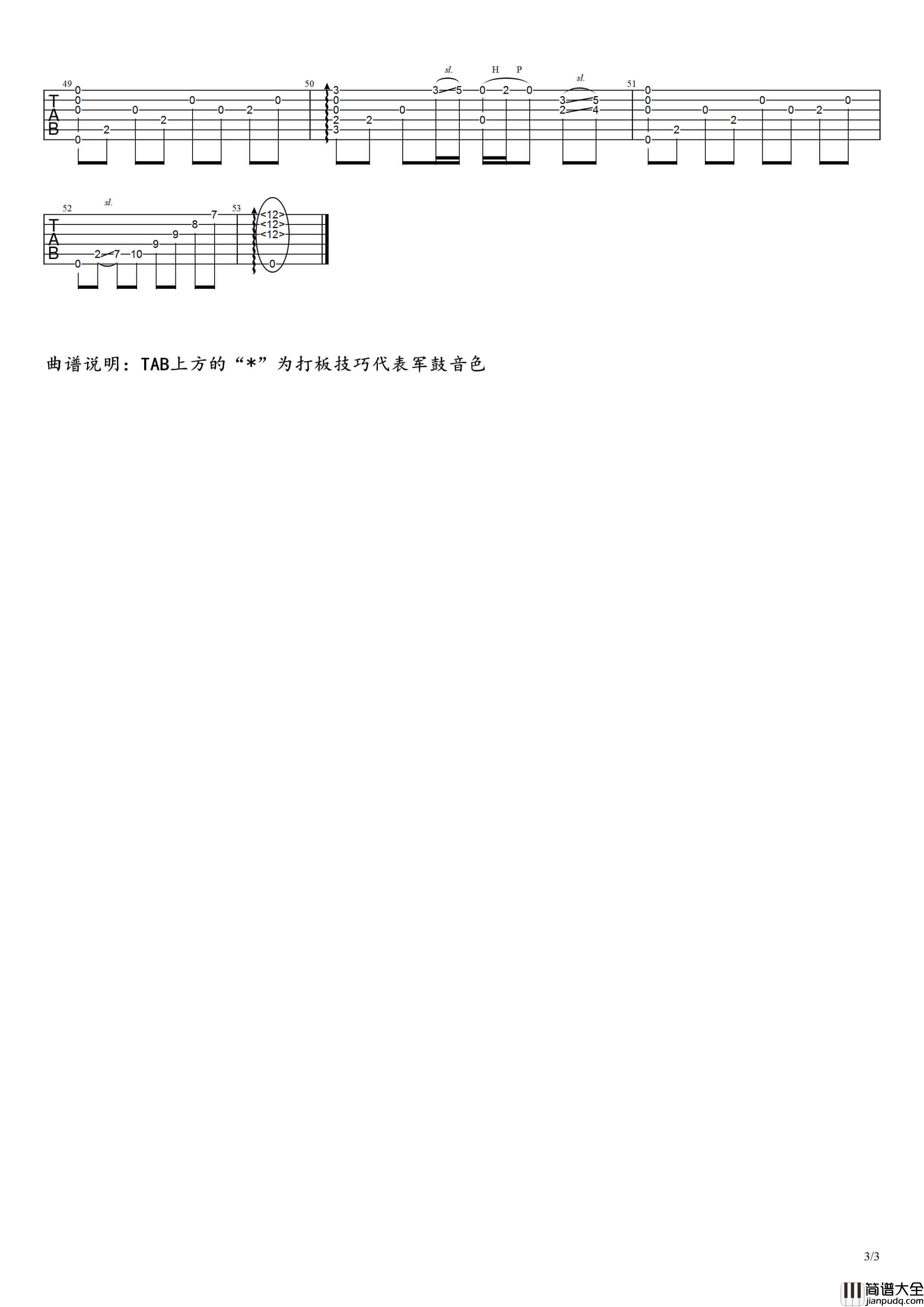 _梦驼铃_吉他谱_吉他指弹独奏视频_失物森林