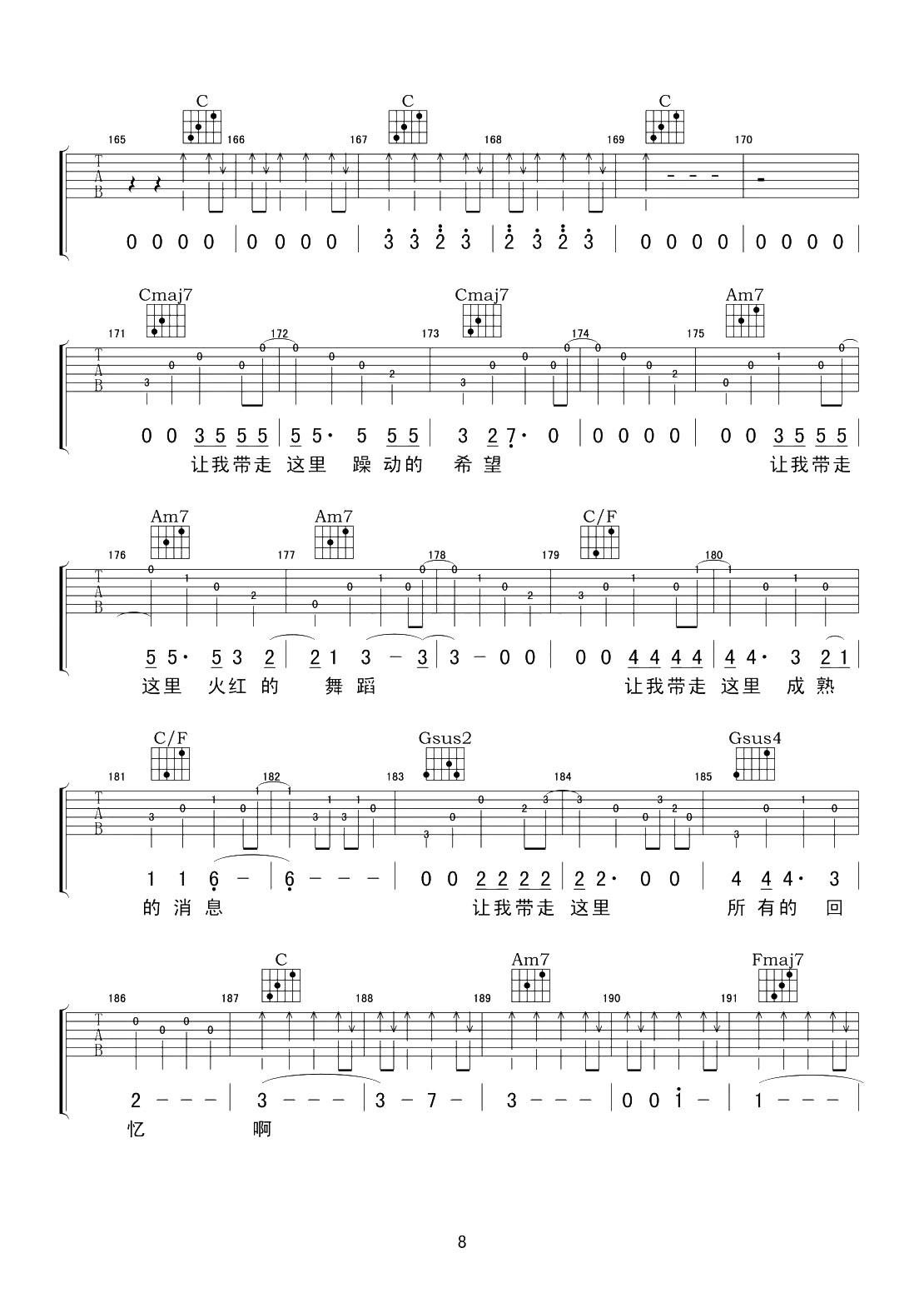 Song_F吉他谱_达达乐队_C调完整版弹唱谱_图片谱
