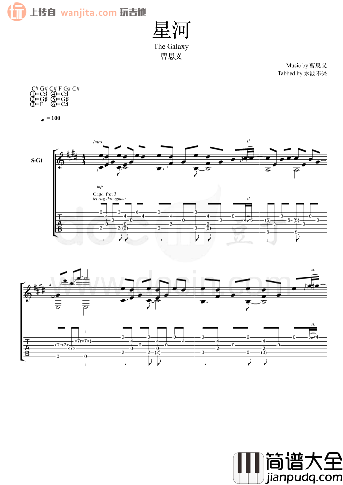曹思义_星河_指弹吉他谱_吉他独奏弹唱_高清图片谱