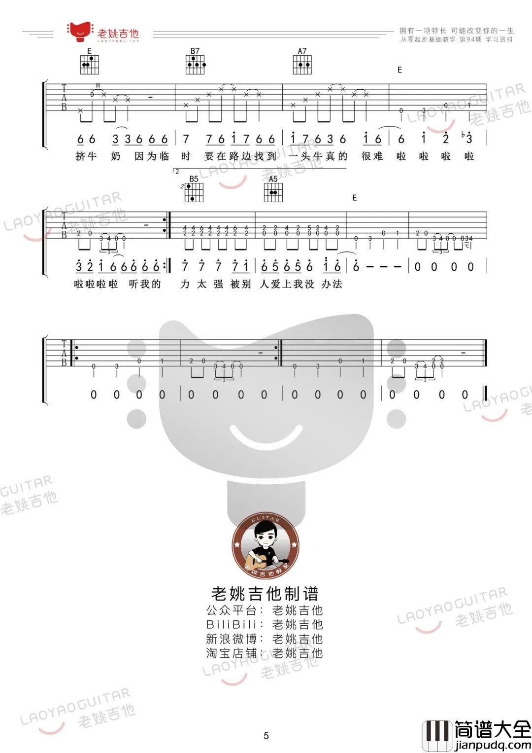 免费教学录影带吉他谱_周杰伦_E调原版六线谱_吉他弹唱教学