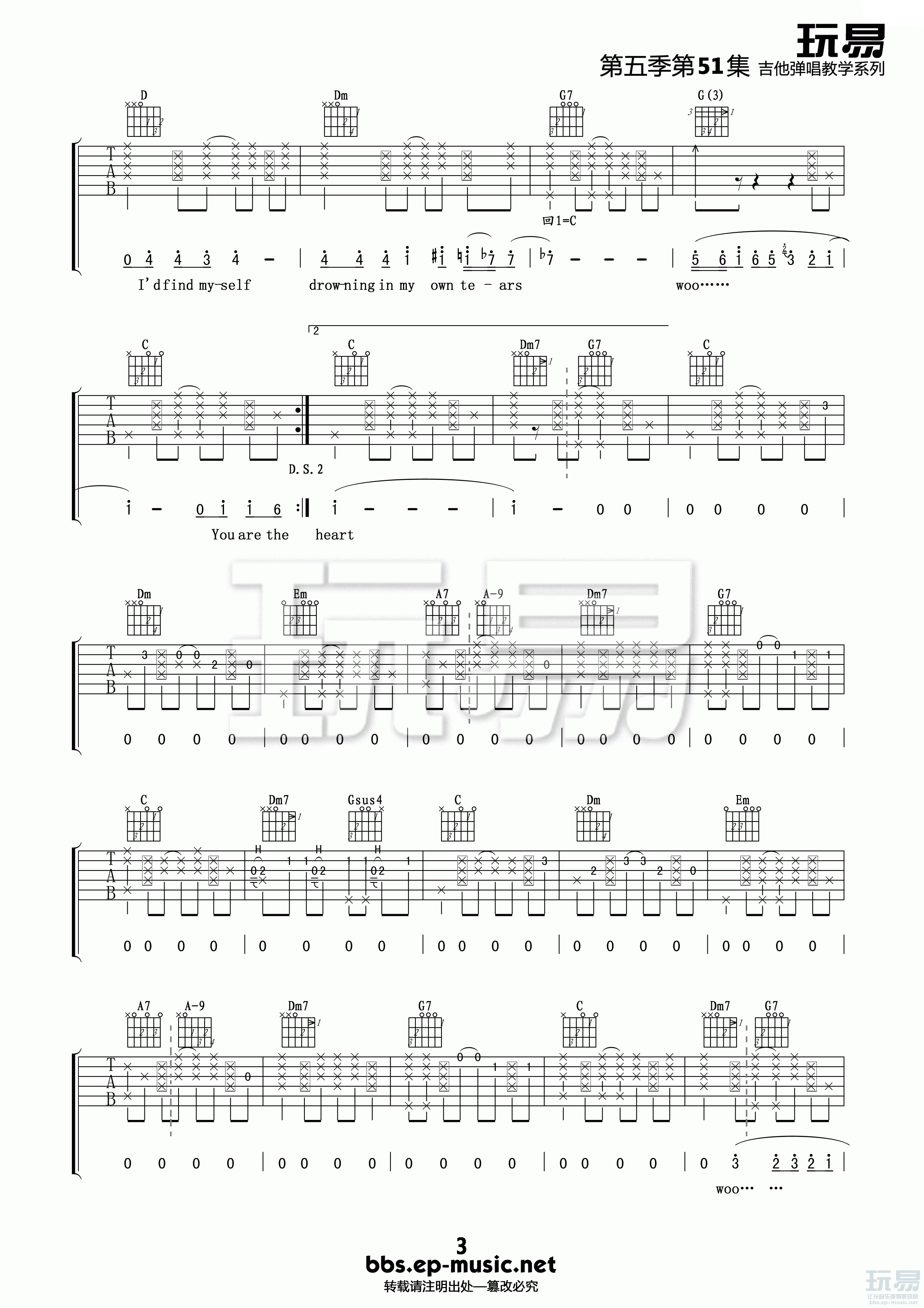 You_Are_The_Sunshine_of_My_Life吉他谱_C调精选版_玩易吉他编配_方大同