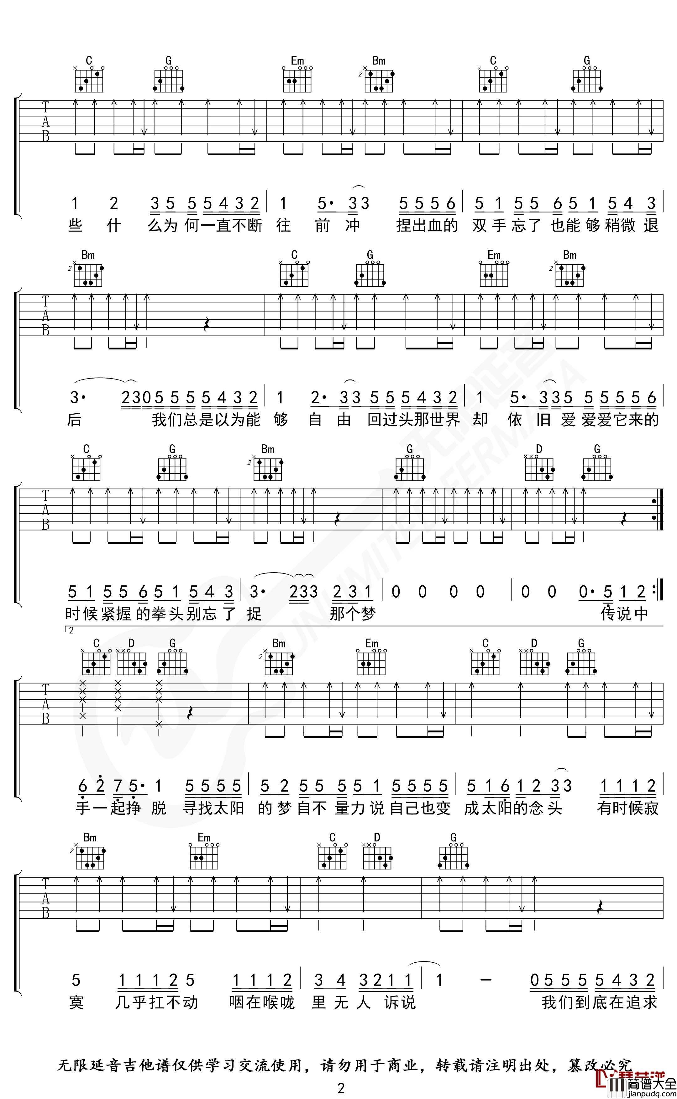 蜂鸟吉他谱_G调指法_吴青峰_无限延音制谱