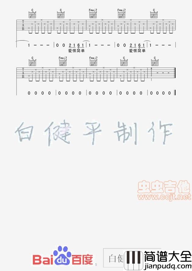 少年锦时_吉他谱|吉他谱|图片谱|高清|赵照