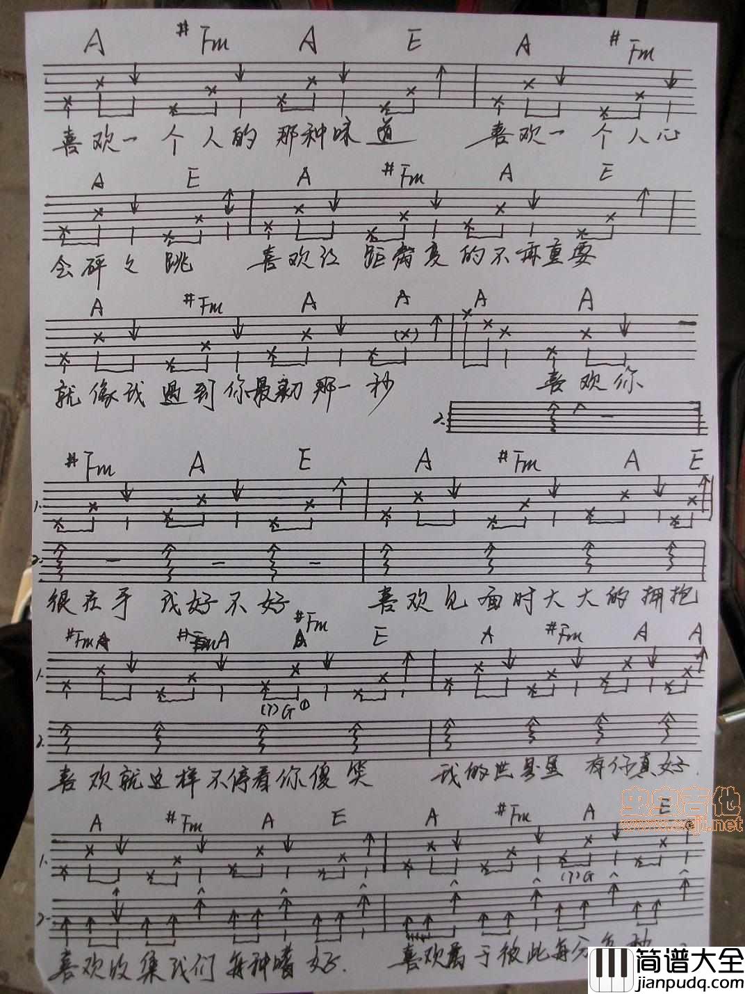 喜欢一个人（手工版）|吉他谱|图片谱|高清|巩新亮