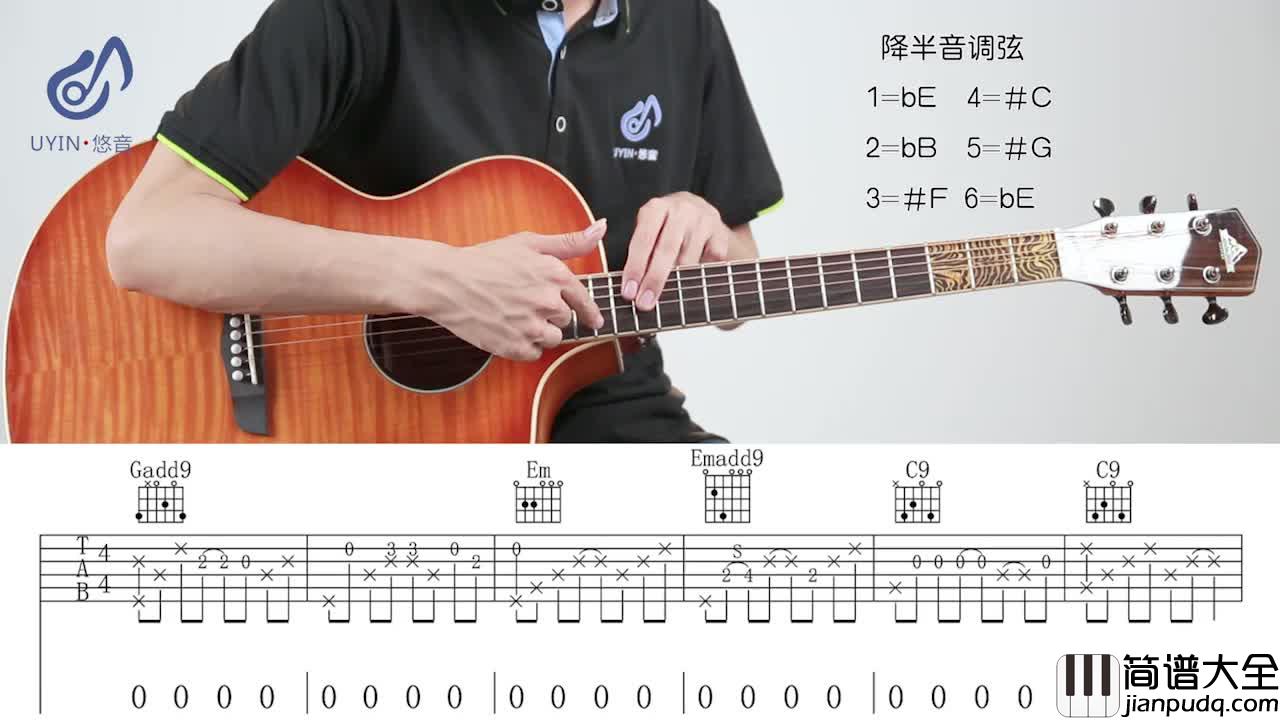 借我吉他谱_谢春花_G调精编版吉他弹唱谱
