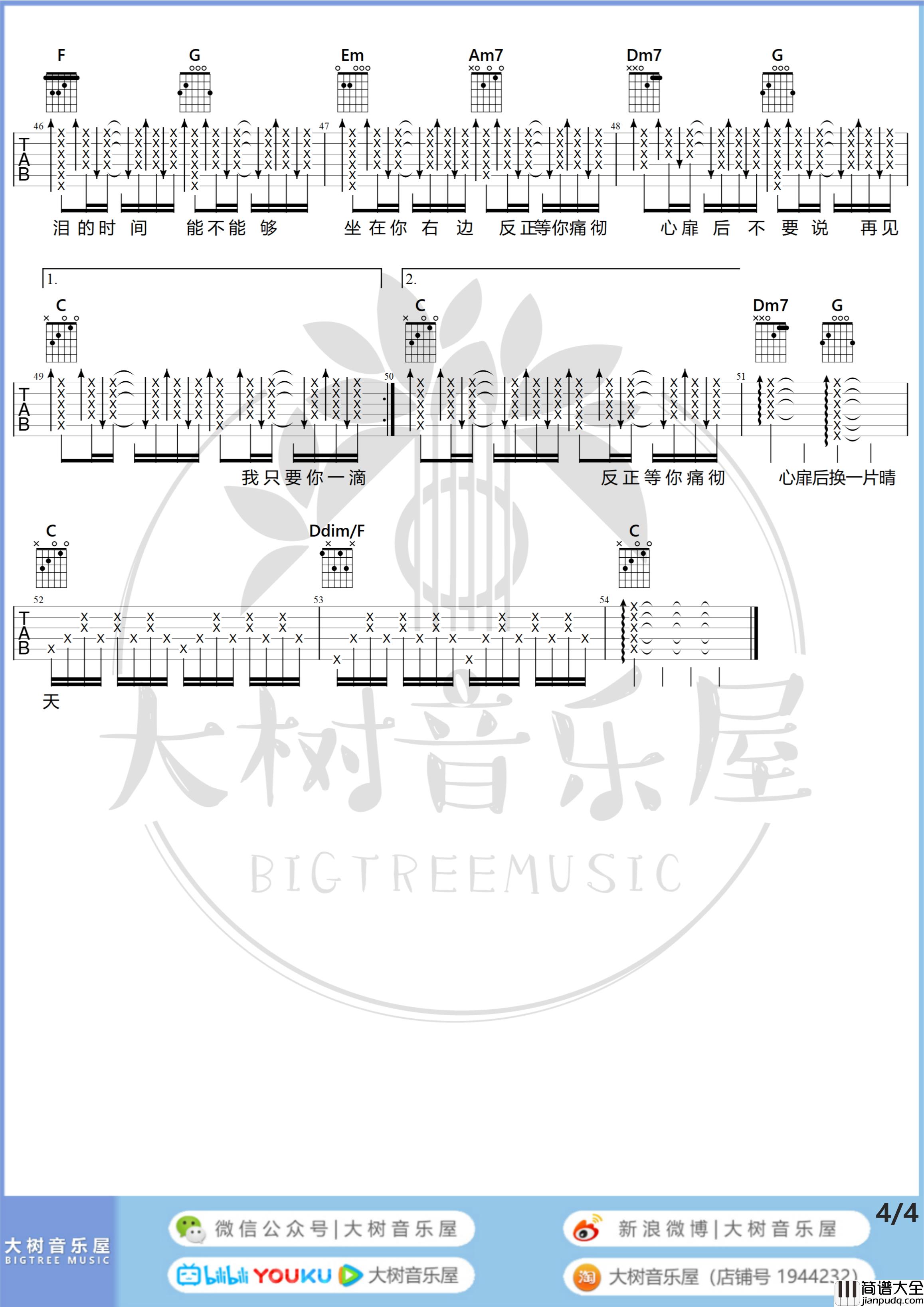 一滴泪的时间吉他谱_吉他弹唱教学视频_C调高清版吉他谱