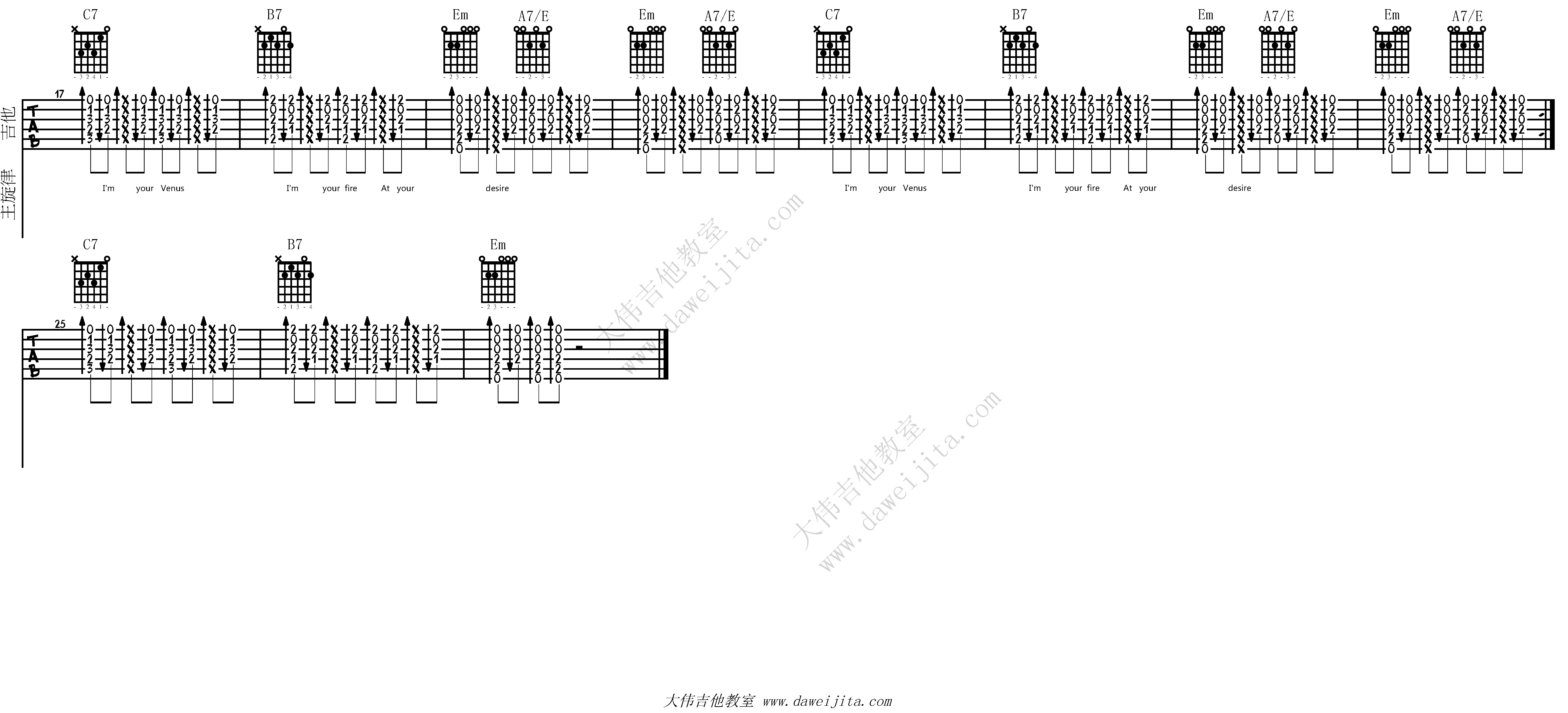 孙燕姿_Venus_吉他谱_Guitar_Music_Score