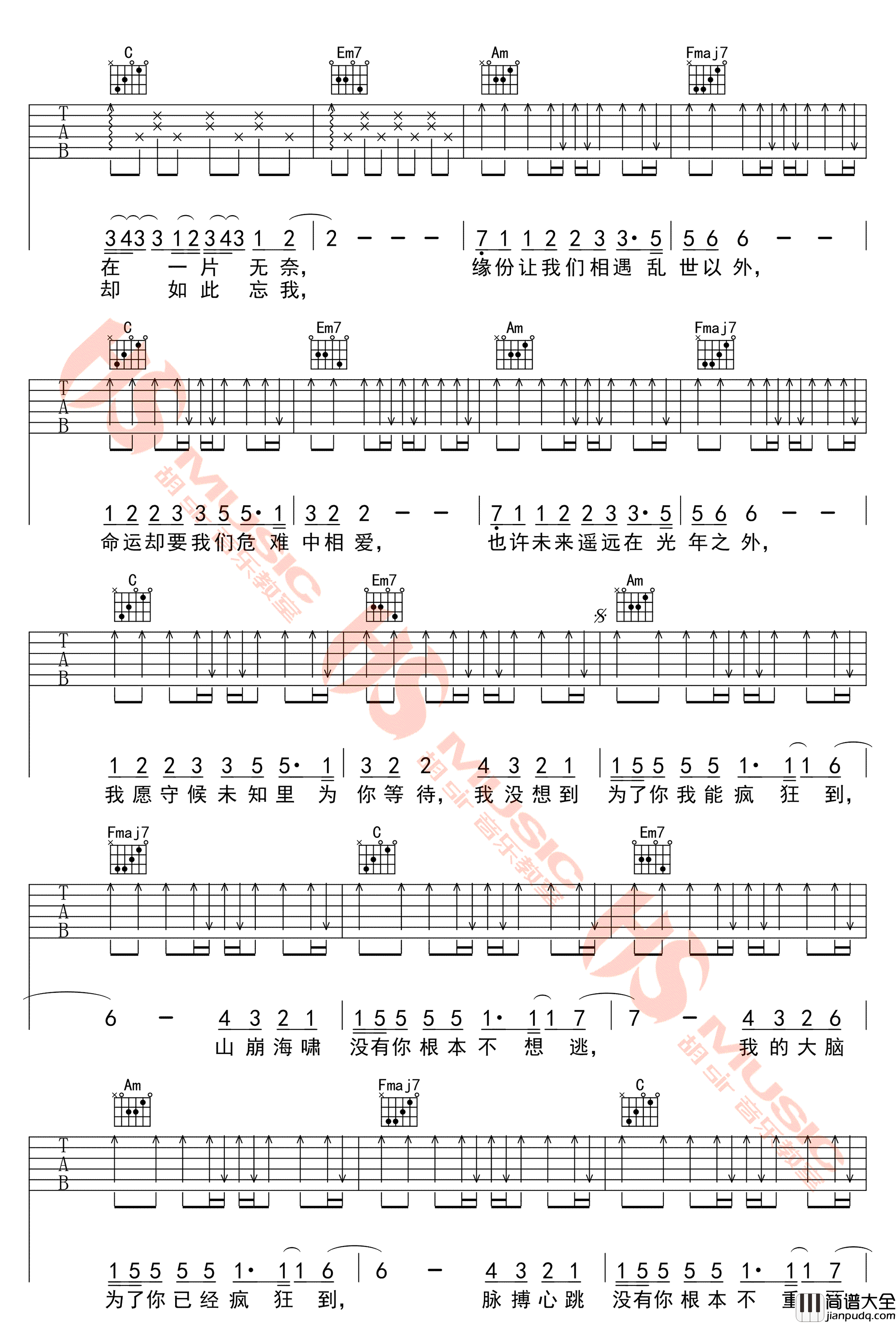 光年之外_邓紫棋_六线谱完整版_吉他谱_G.E.M.邓紫棋_吉他图片谱_高清