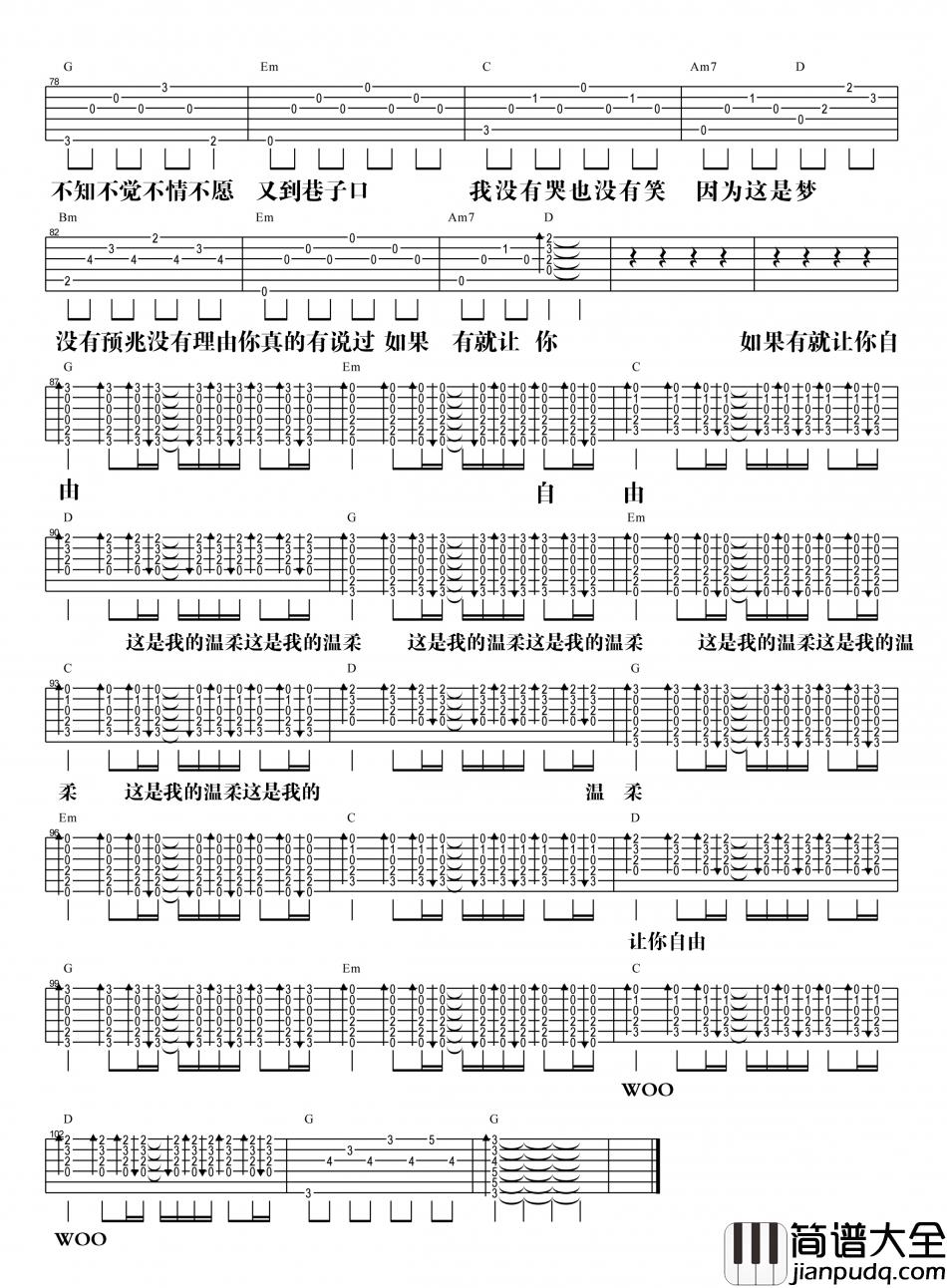 五月天_温柔_3DNA版__吉他谱_Guitar_Music_Score