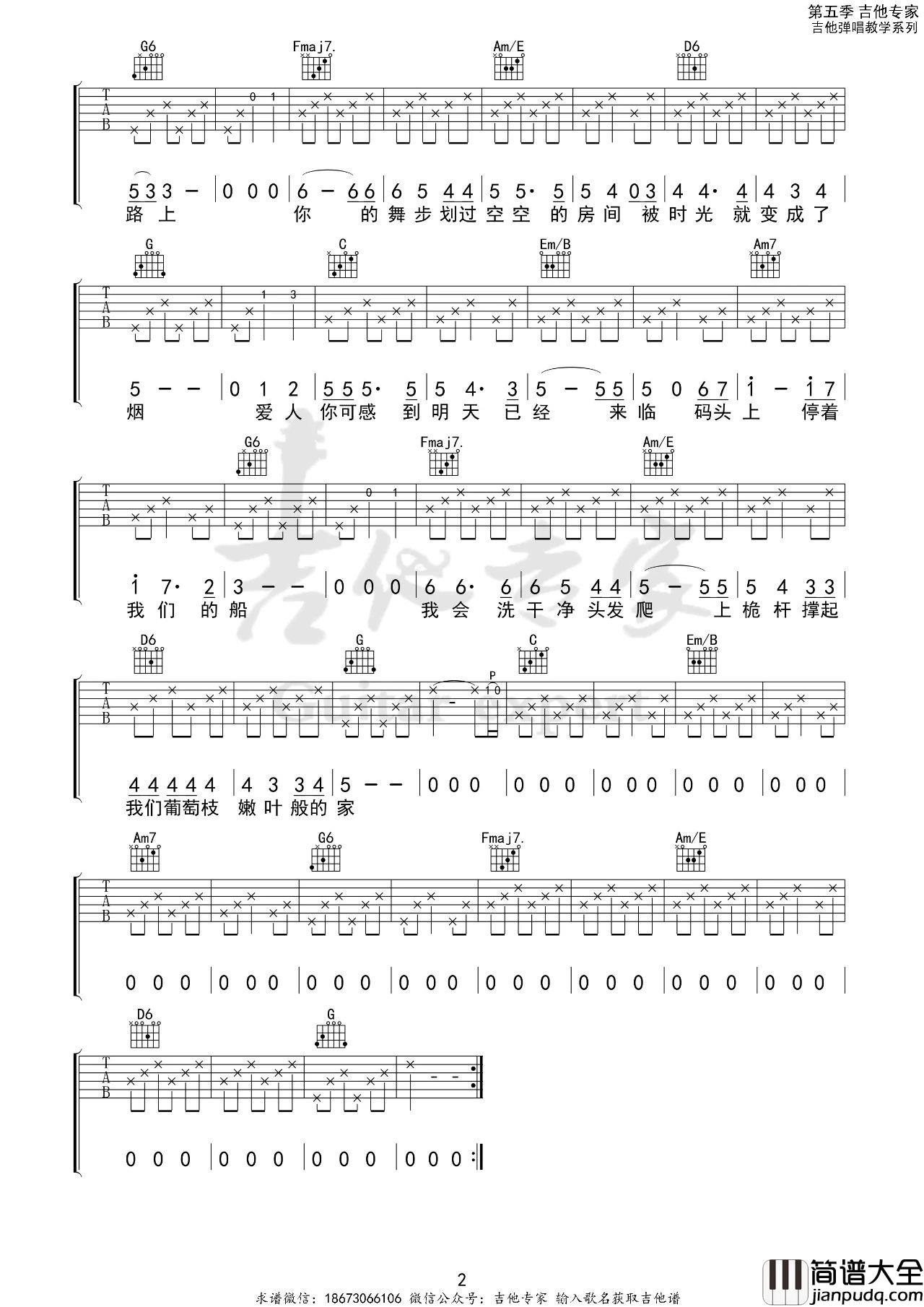 米店吉他谱_张玮玮经典歌曲_C调指法编配版弹唱六线谱