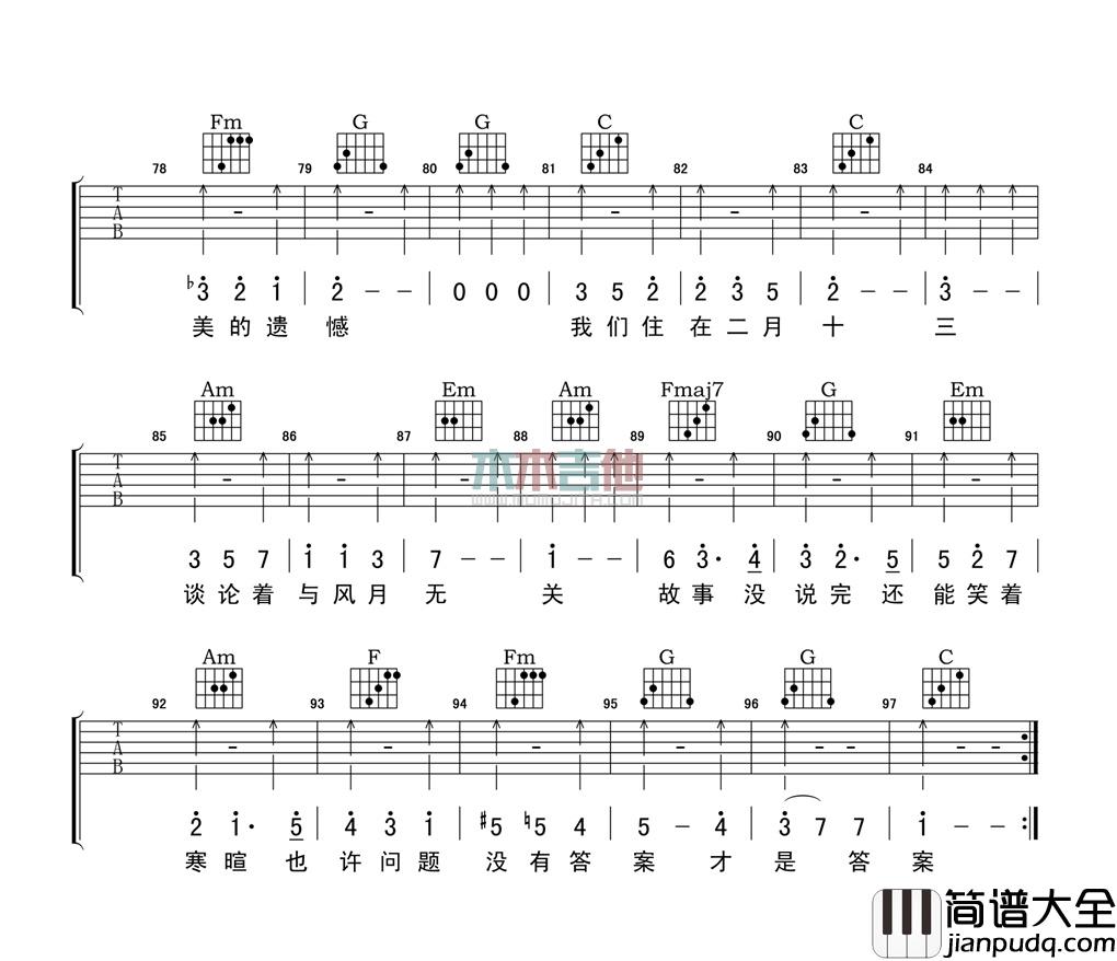 金玟岐_13_吉他谱_Guitar_Music_Score