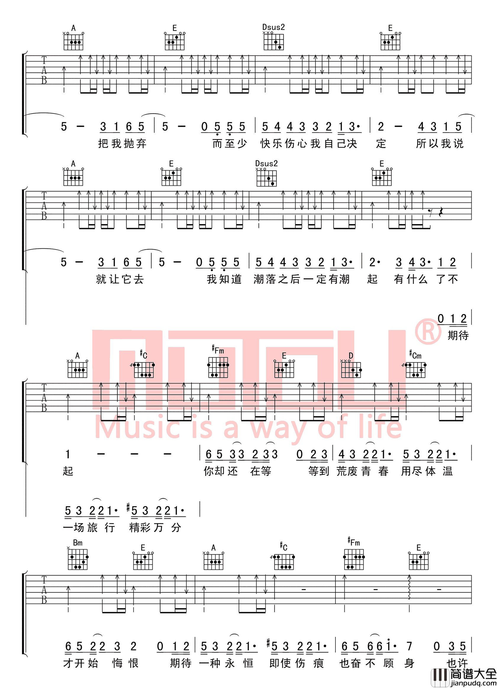 汪定中五月天十首组曲_汪定中_弹唱六线谱完整版_吉他谱_汪定中_吉他图片谱_高清