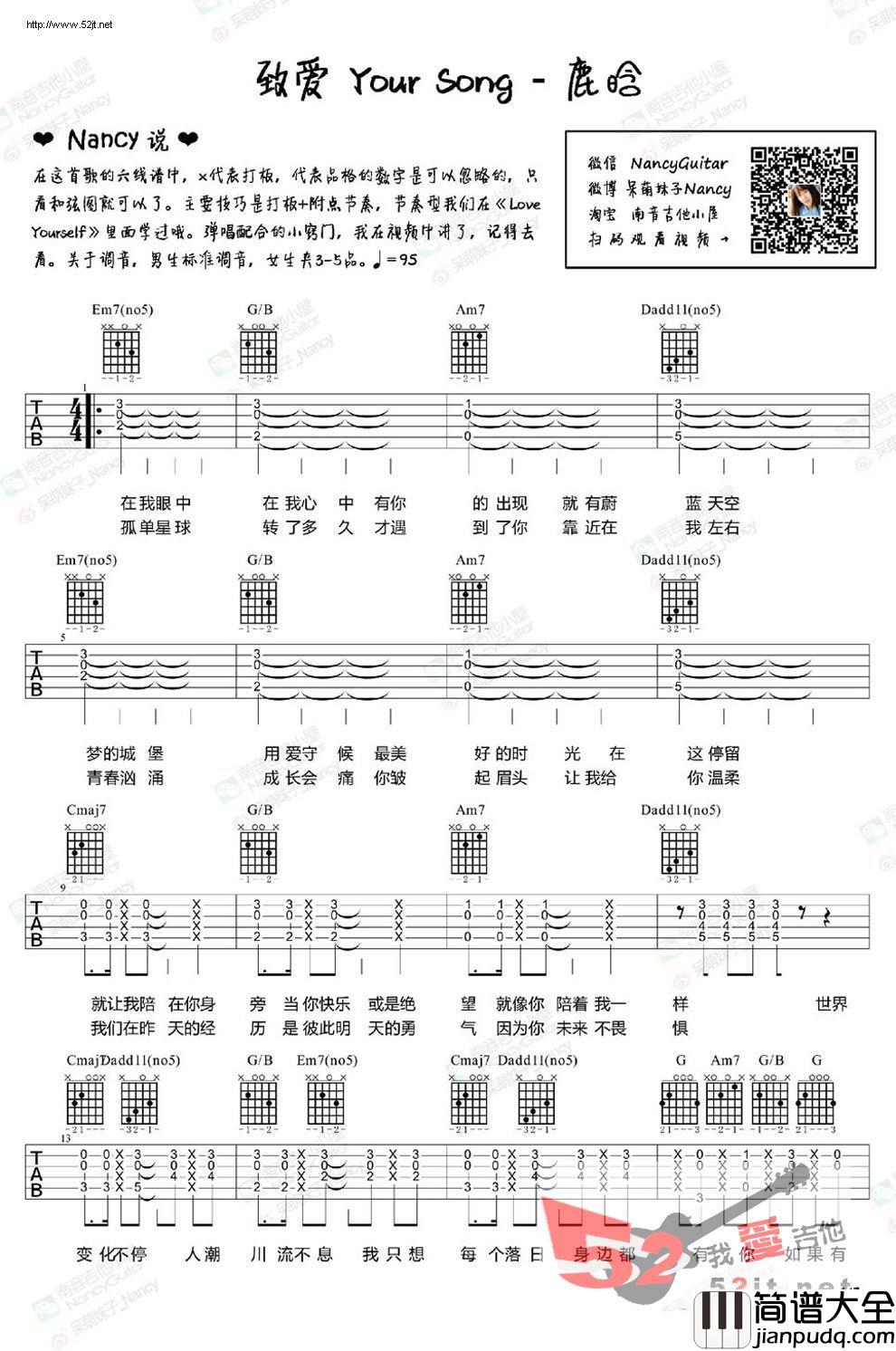 鹿晗_致爱Your_Song_吉他谱_Guitar_Music_Score