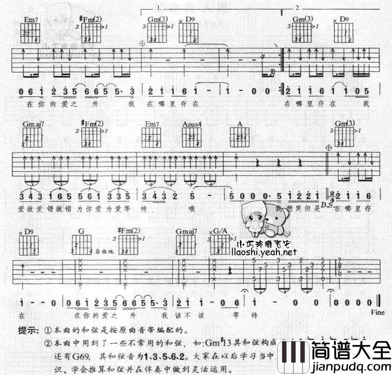 哭不出来|吉他谱|图片谱|高清|迪克牛仔