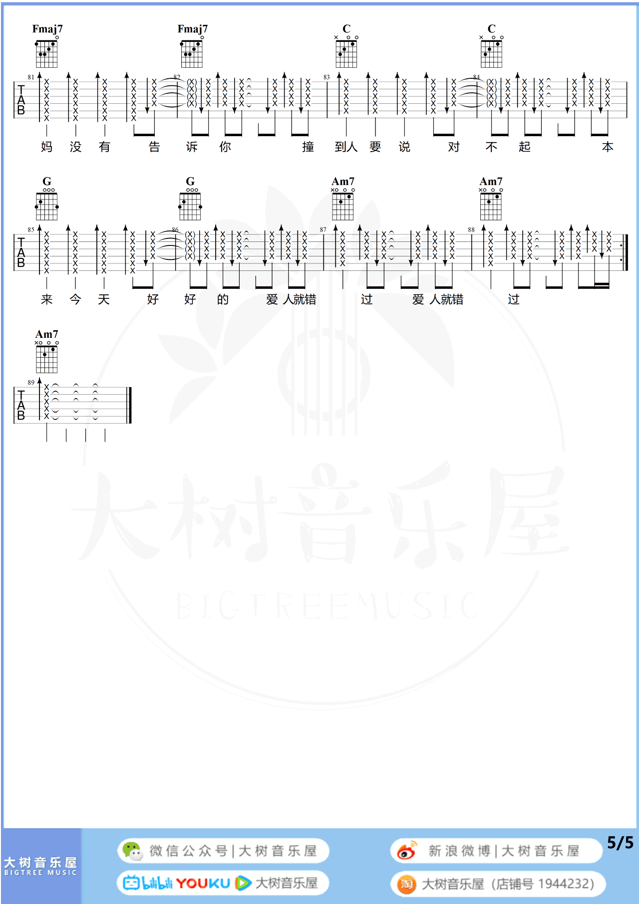 爱人错过吉他谱_吉他弹唱视频演示_C调编配弹唱六线谱