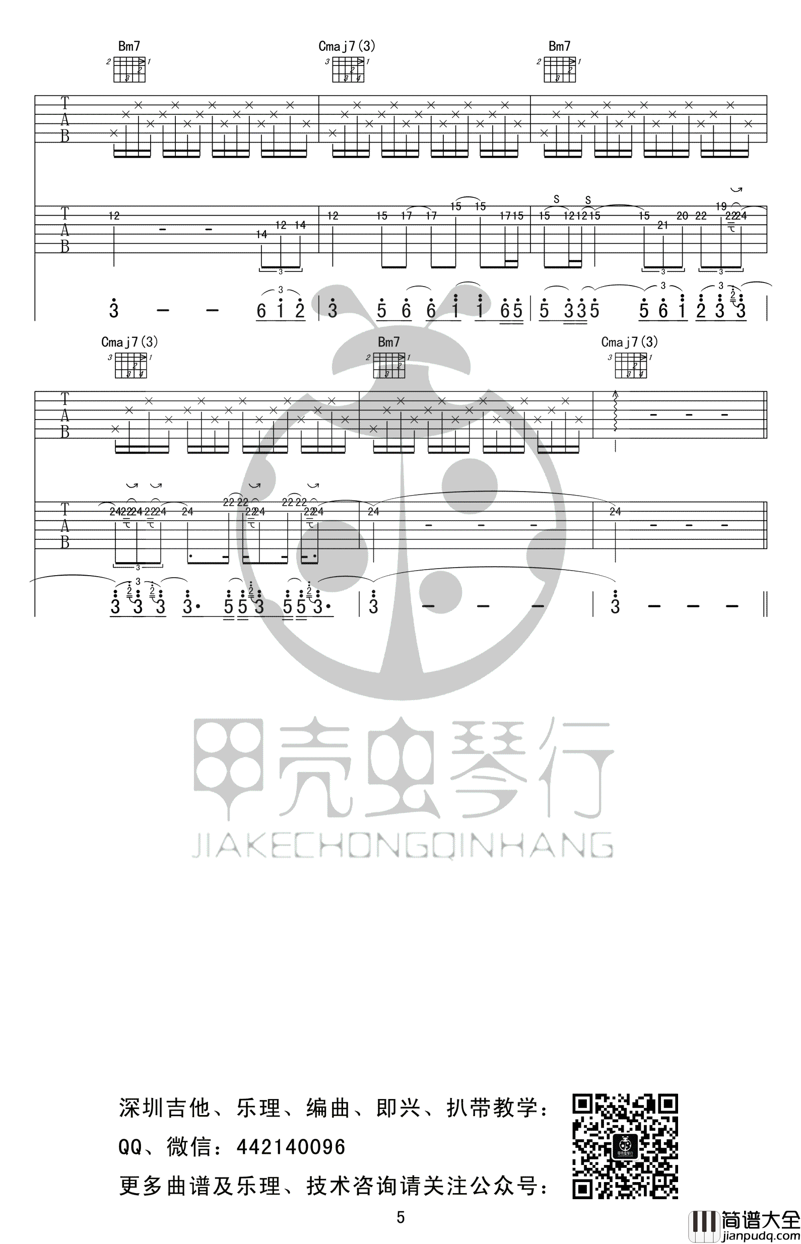 吻别吉他谱_张学友_吻别_G调弹唱谱_高清完整版