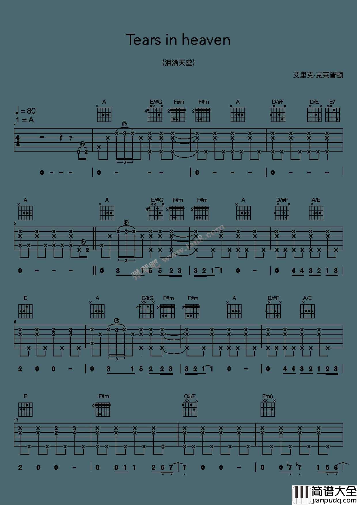 Tears_In_Heaven吉他谱_Eric_Clapton_A调
