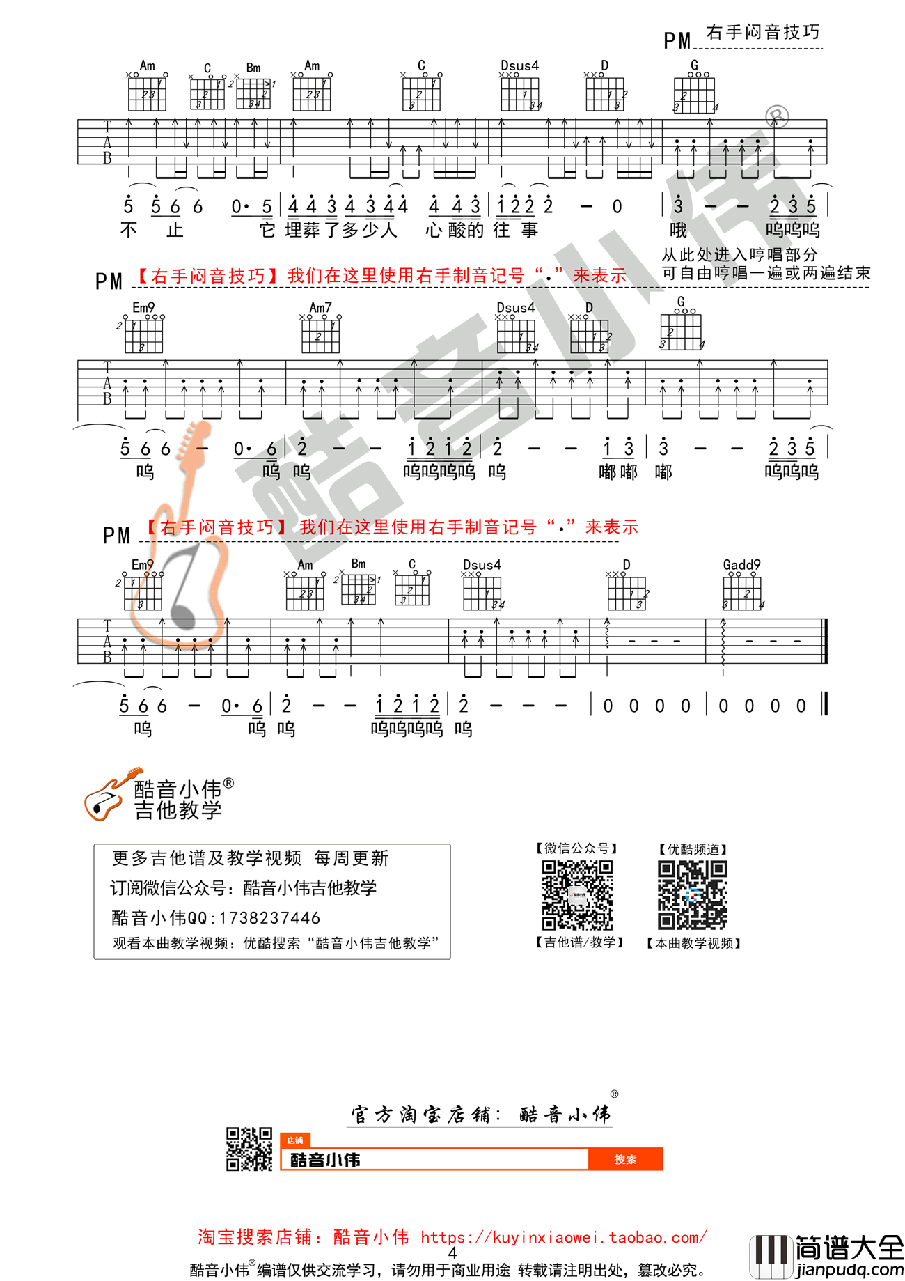 父亲的散文诗吉他谱_李健版本_C调弹唱教学视频