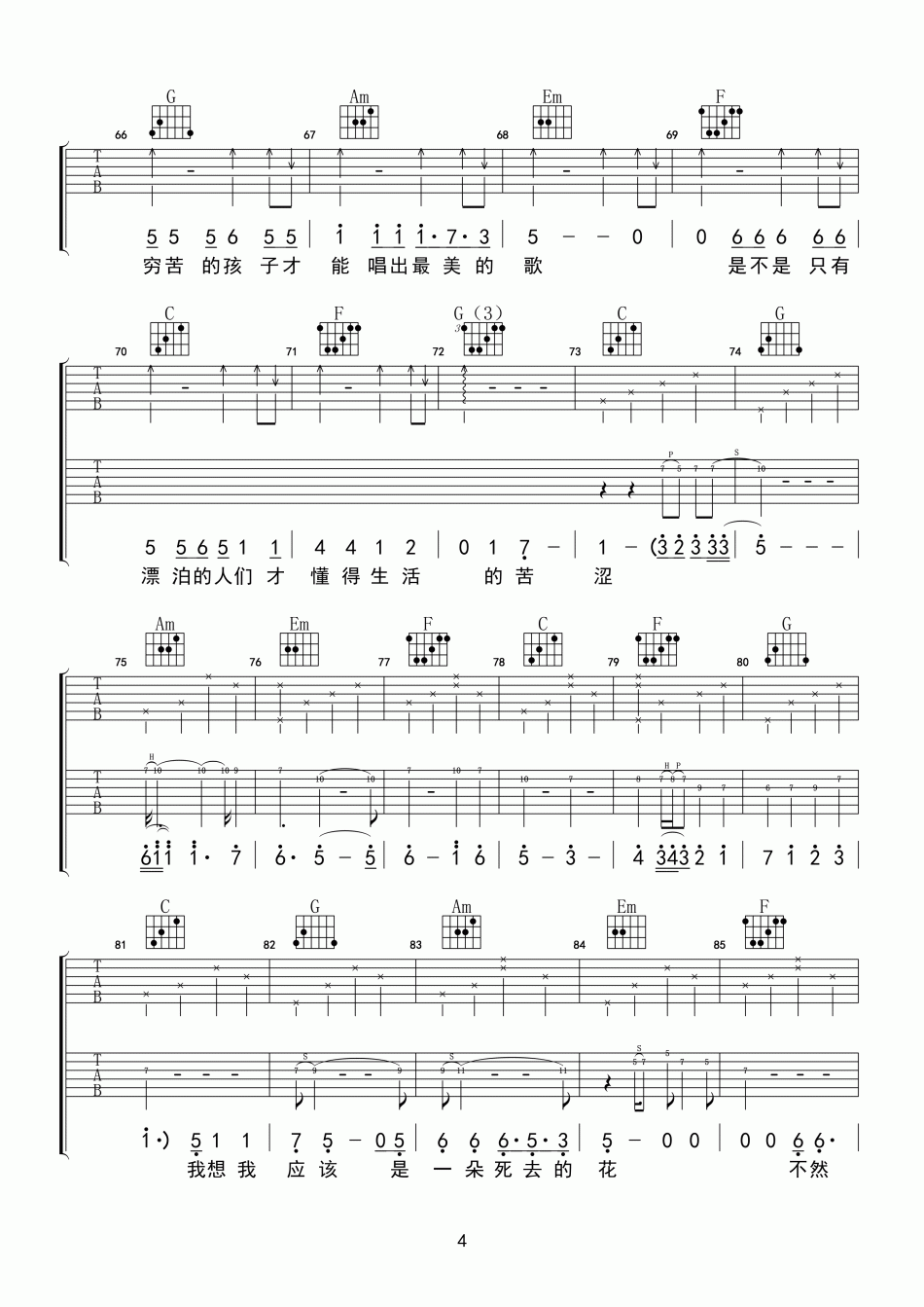 纣王老胡_涩_吉他谱_Guitar_Music_Score