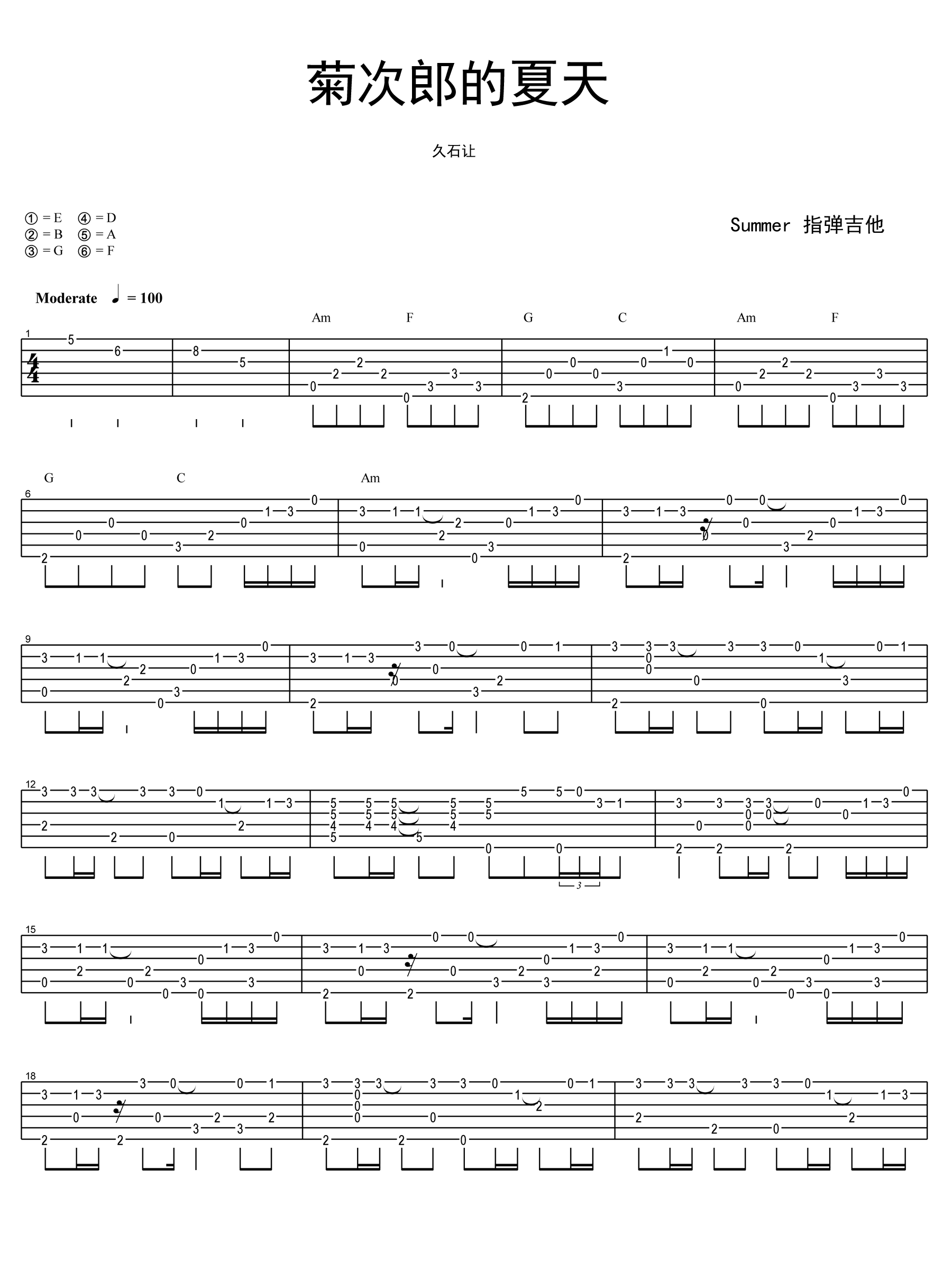 菊次郎的夏天指弹谱_久石让_Summer_吉他独奏谱_图片谱