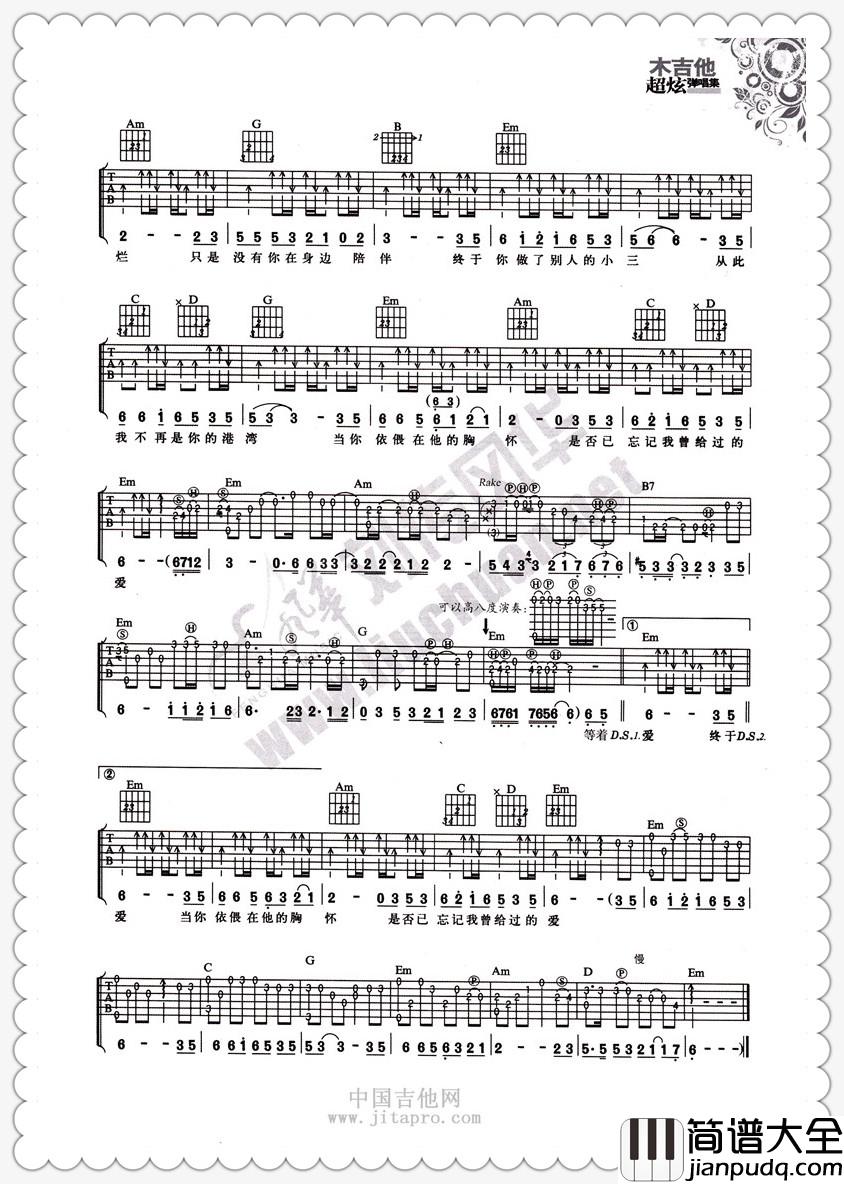 冷漠_小三_吉他谱_Guitar_Music_Score