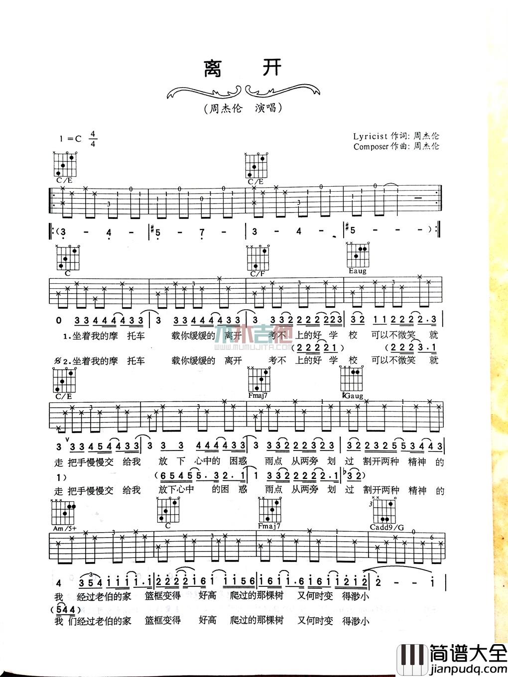 周杰伦_分裂_离开__吉他谱_Guitar_Music_Score