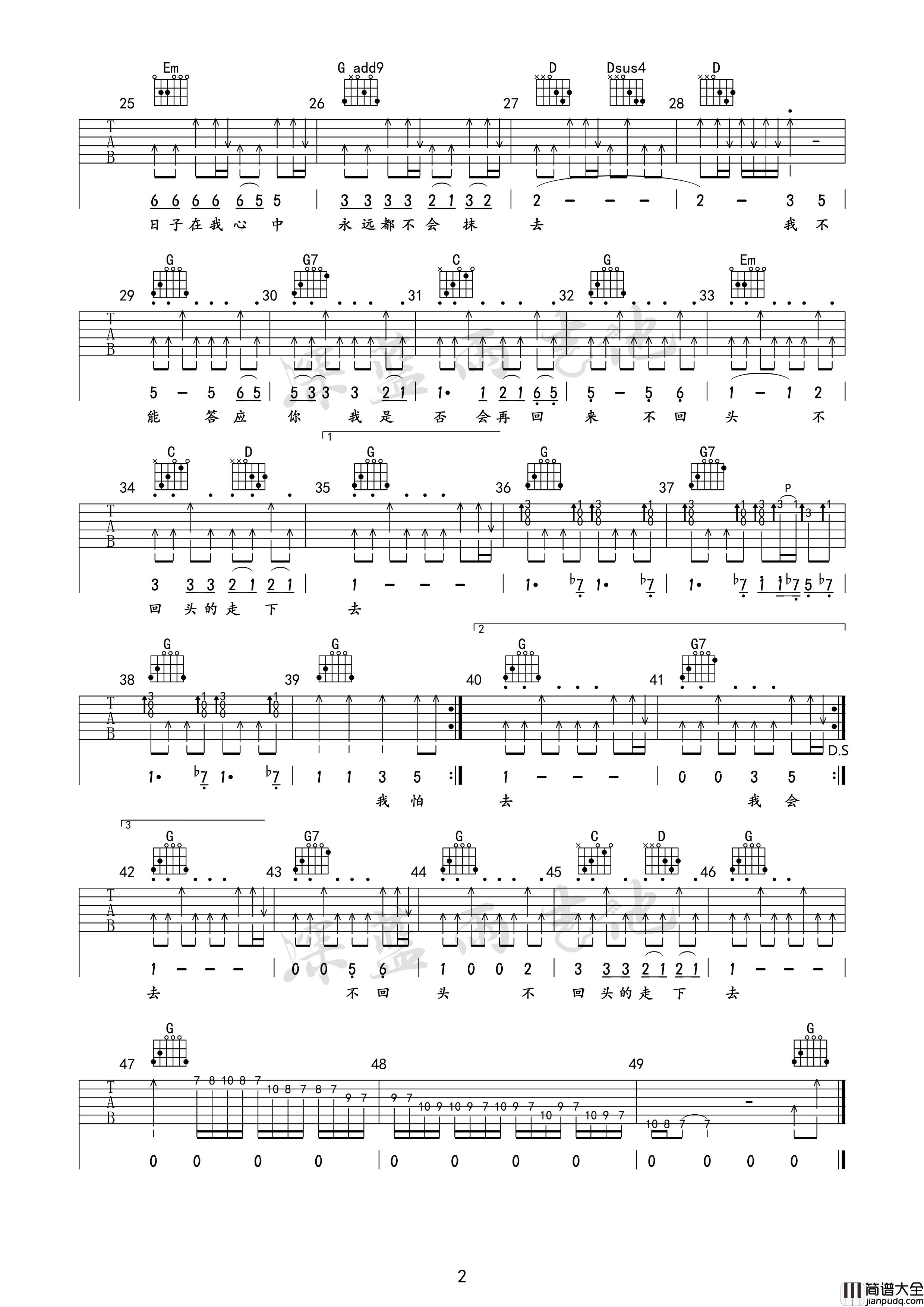 再见吉他谱_张震岳_G调原调版弹唱吉他谱_吉他必弹曲目