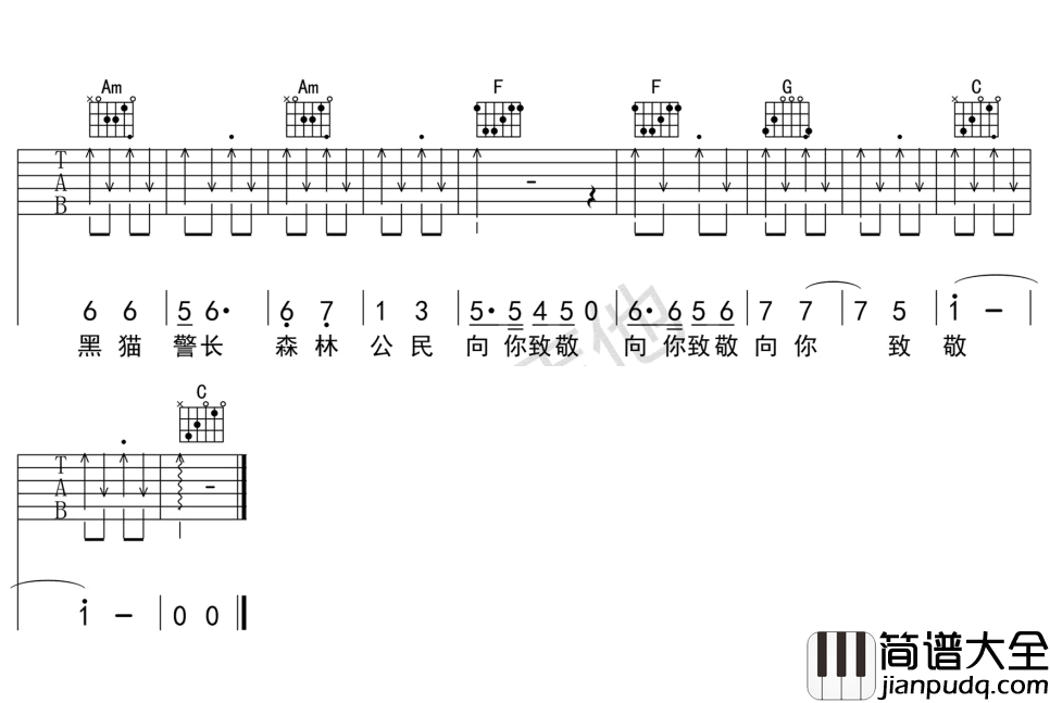 黑猫警长_C调指法_动画片_黑猫警长_主题曲_吉他谱_群星_吉他图片谱_高清