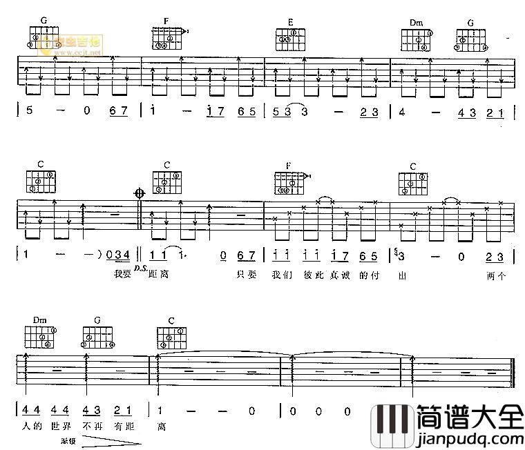 有情人终成眷属|吉他谱|图片谱|高清|郑源