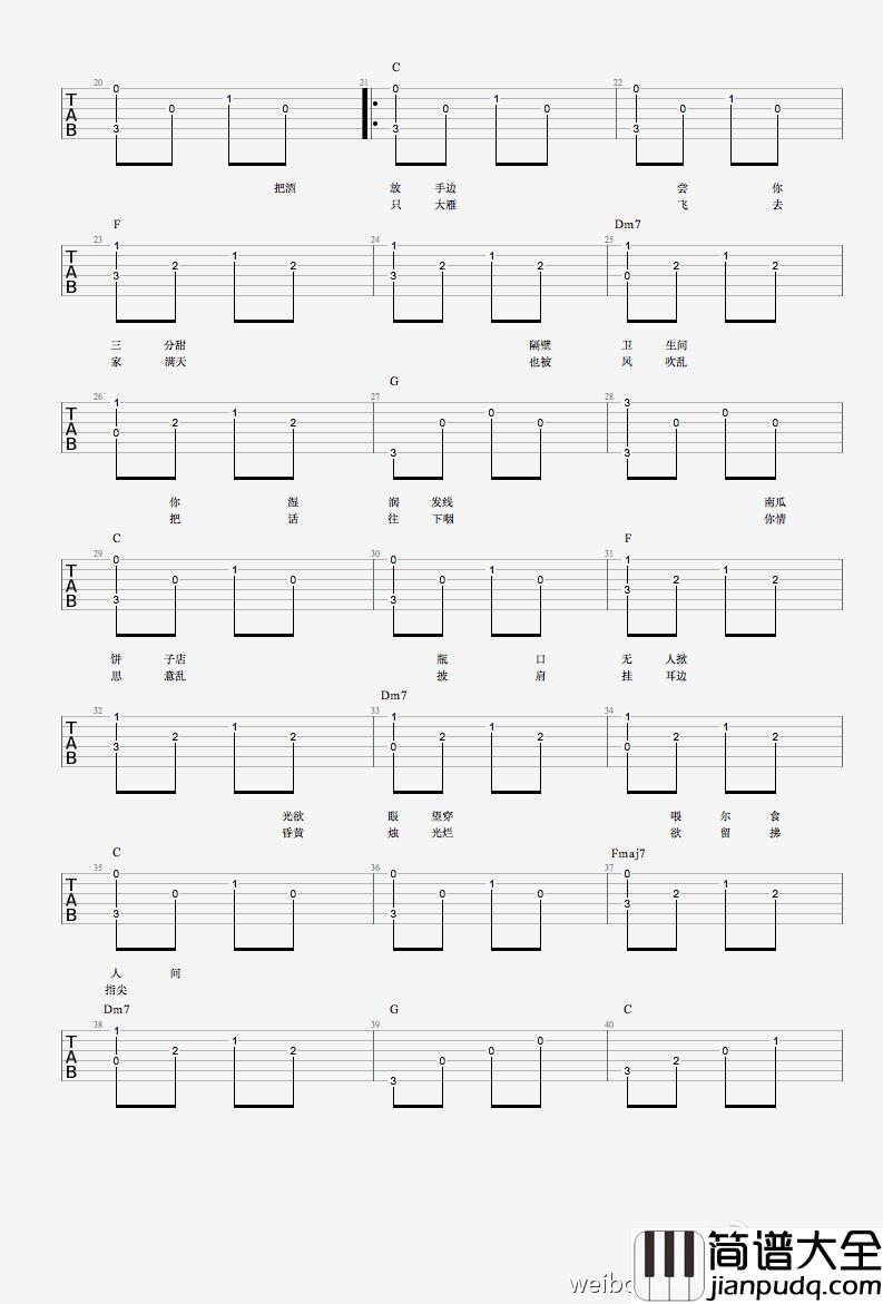 Jam(阿敬)_南瓜饼子店_吉他谱_Guitar_Music_Score