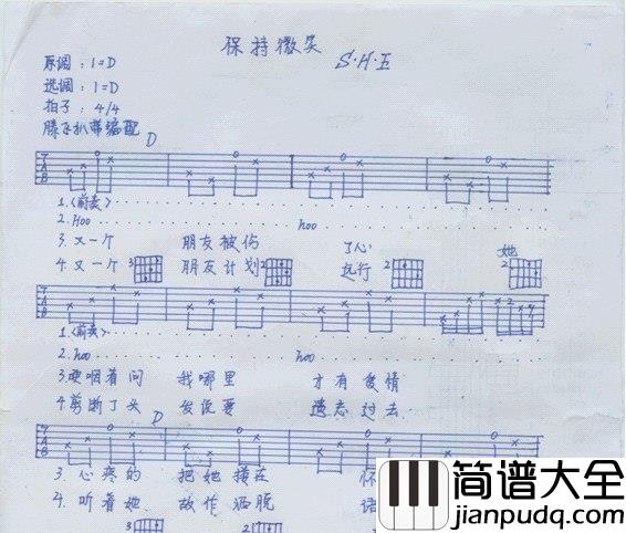 保持微笑|吉他谱|图片谱|高清|SHE