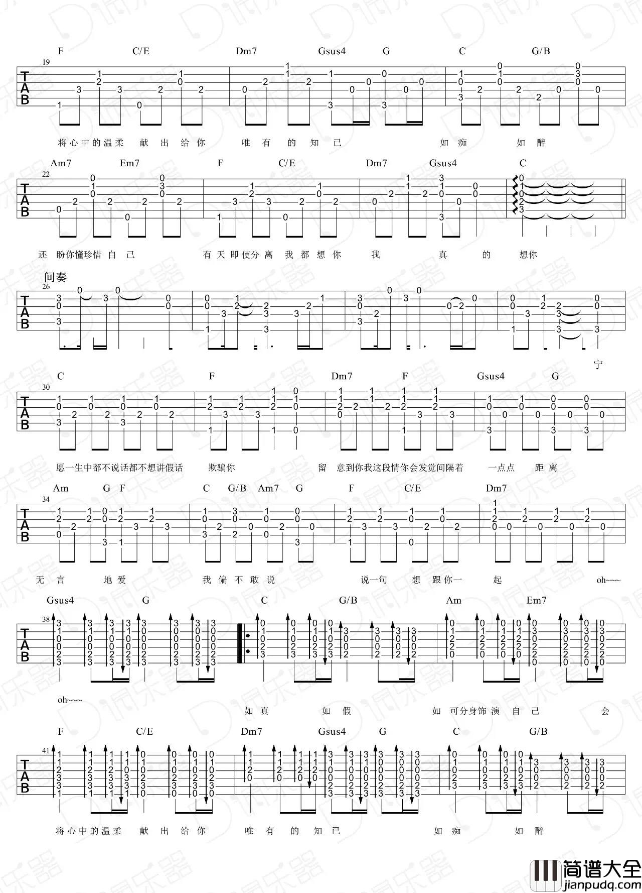 谭咏麟_一生中最爱_吉他谱_Guitar_Music_Score