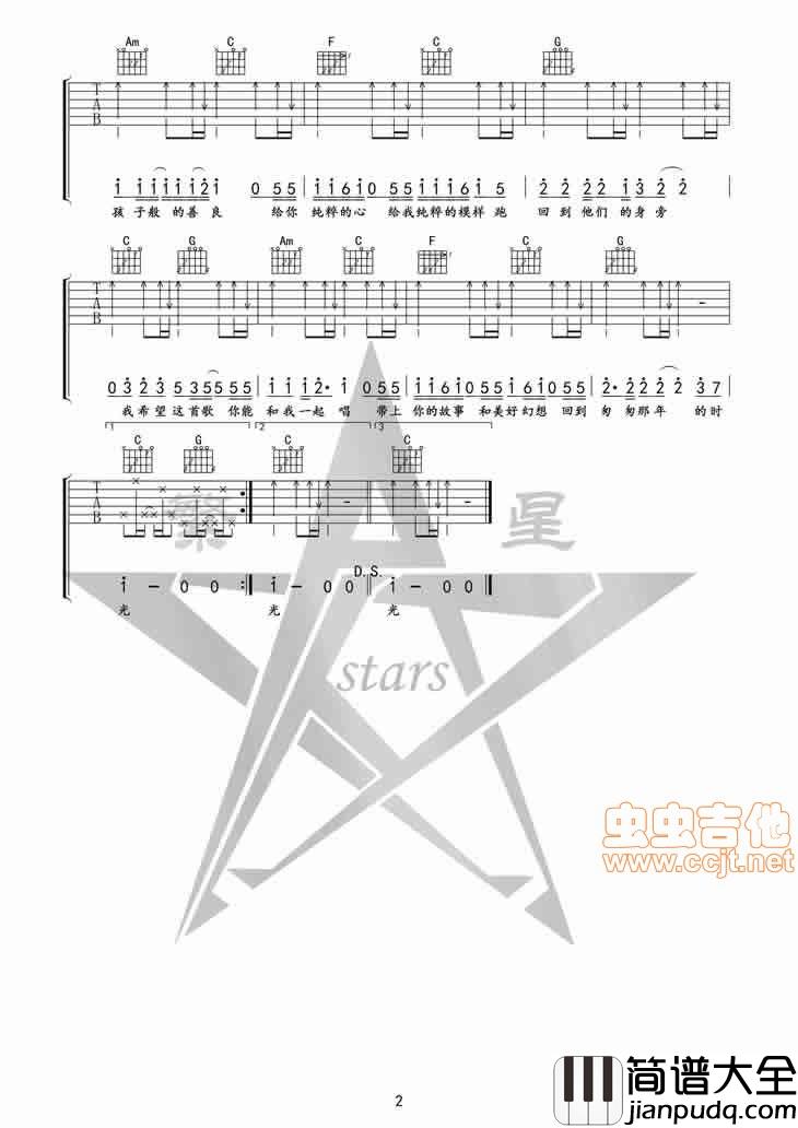 _我希望_匆匆那年主题曲by午夜编配|吉他谱|图片谱|高清|匆匆那年