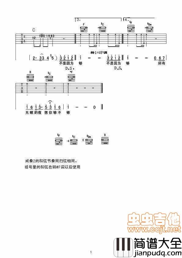 不是因为寂寞才想你|吉他谱|图片谱|高清|t.r.y