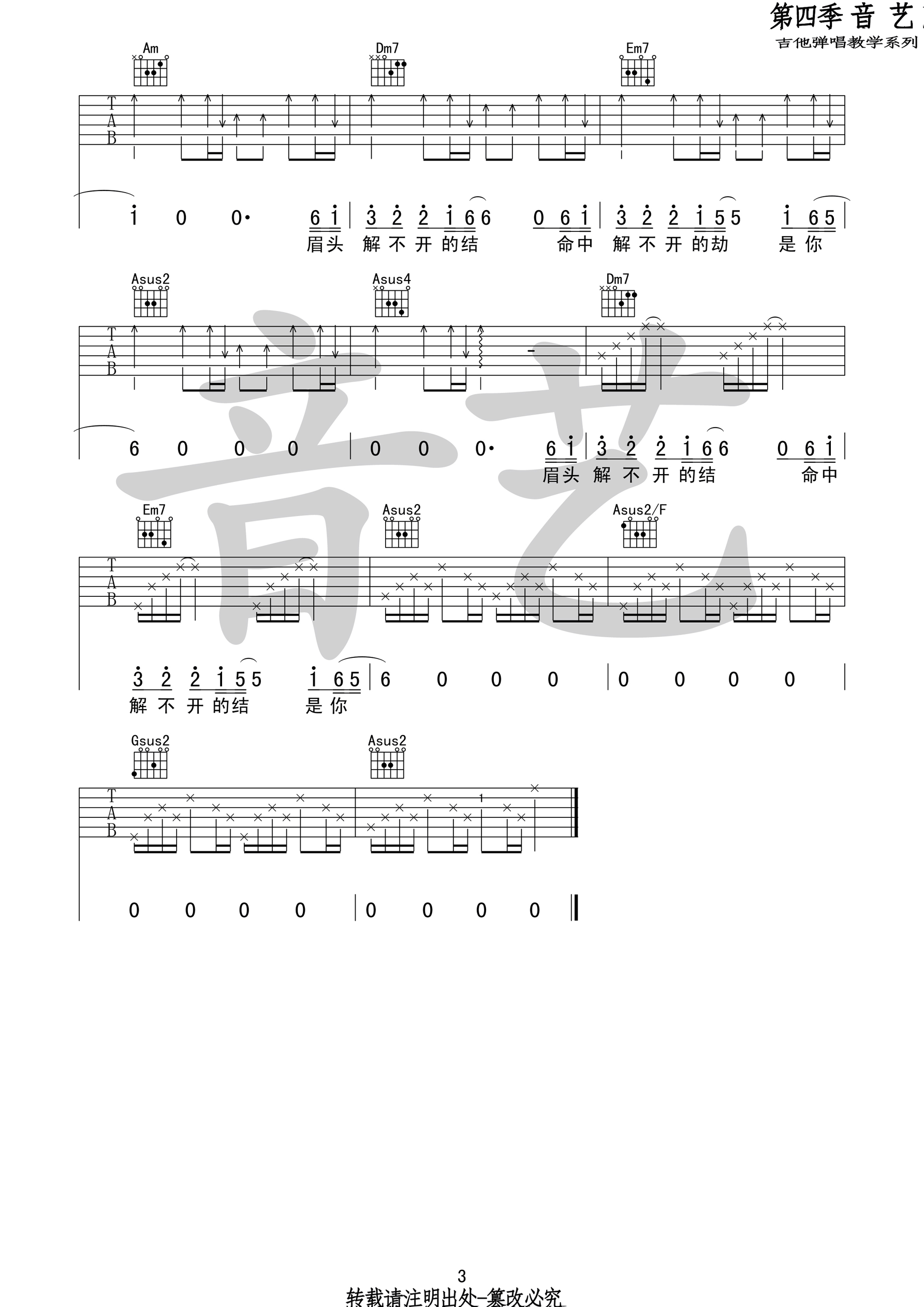 周杰伦_默_吉他谱_Guitar_Music_Score